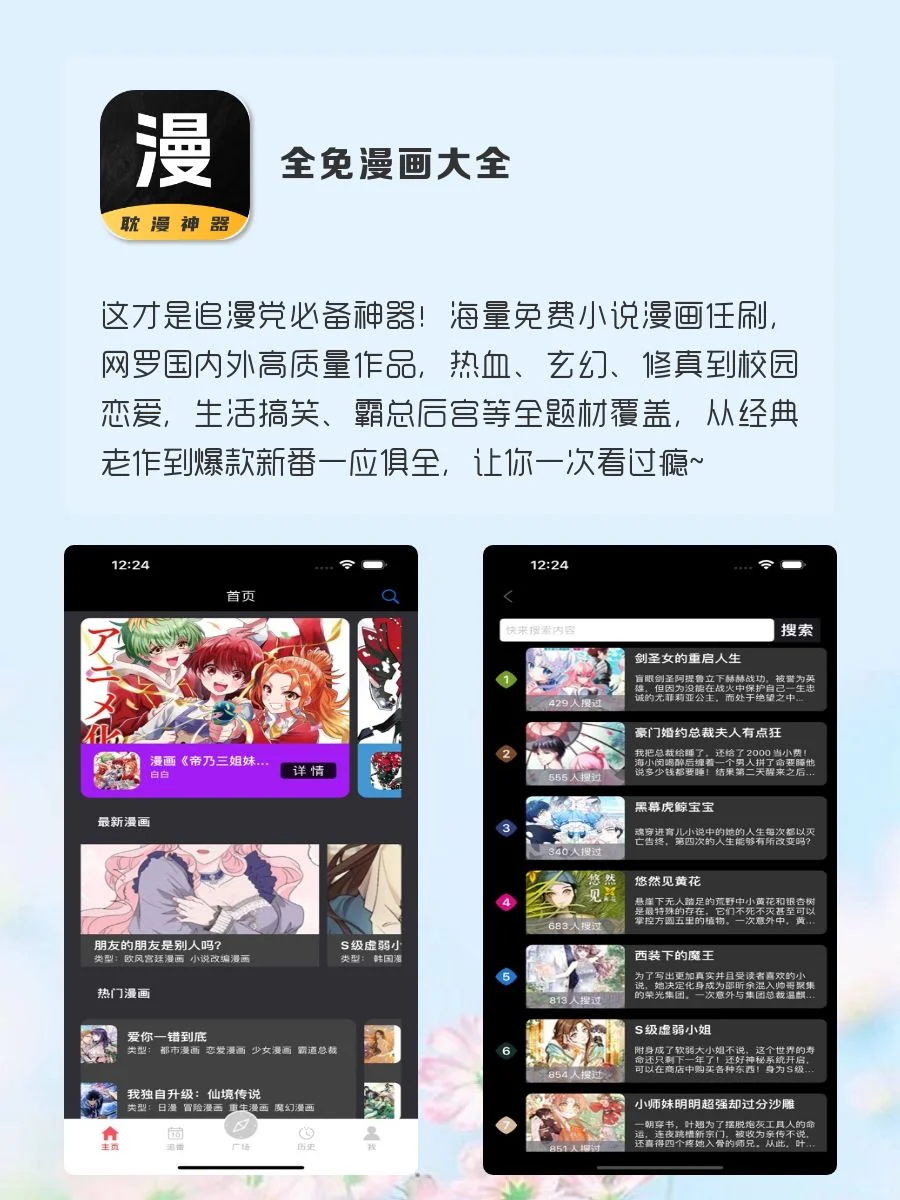 6款小众实用宝藏APP‼️