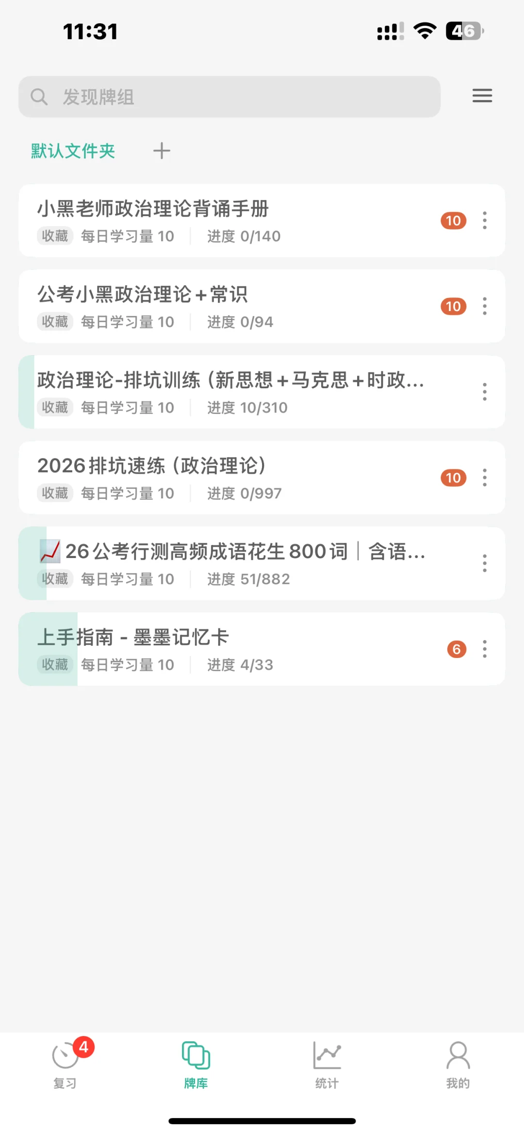 墨墨你也太好了🥹