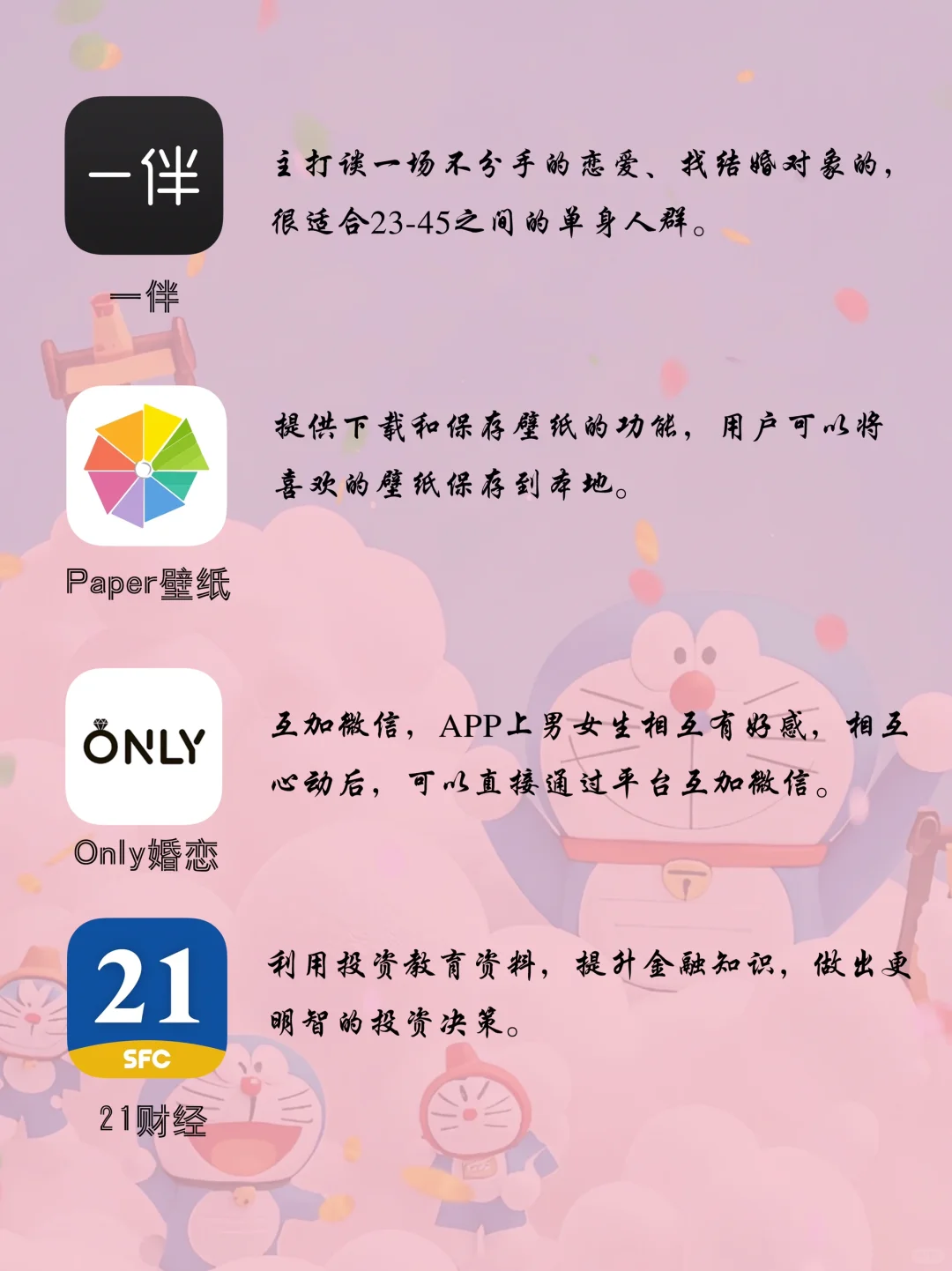 女生手机里面的神仙软件