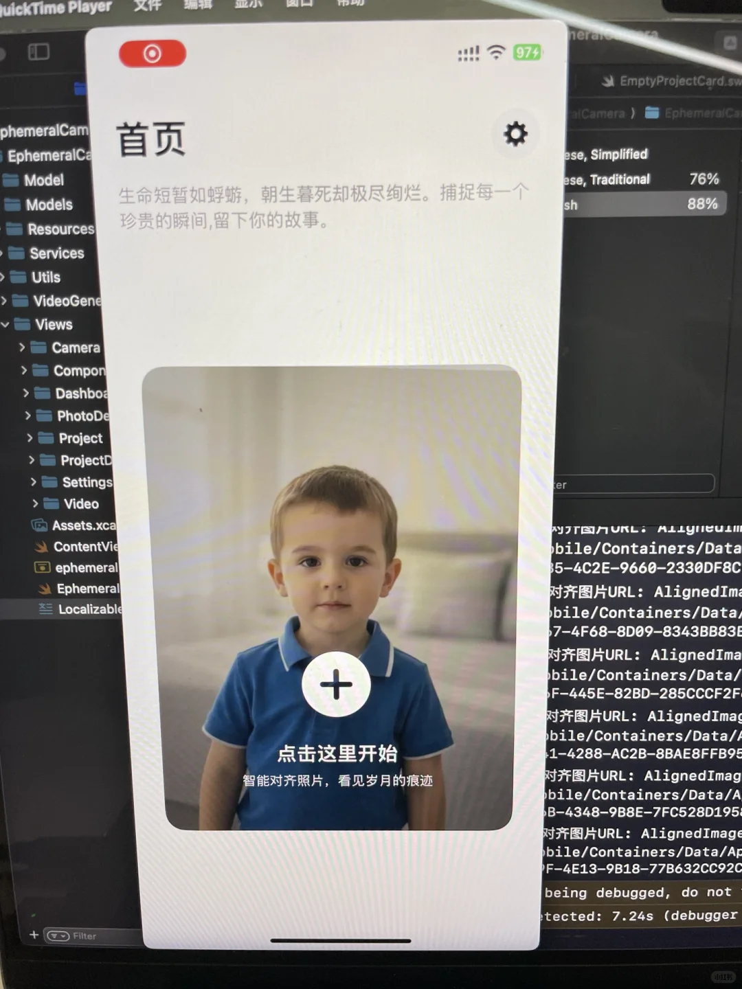 这一次，没有半途而废｜第一个 ios App