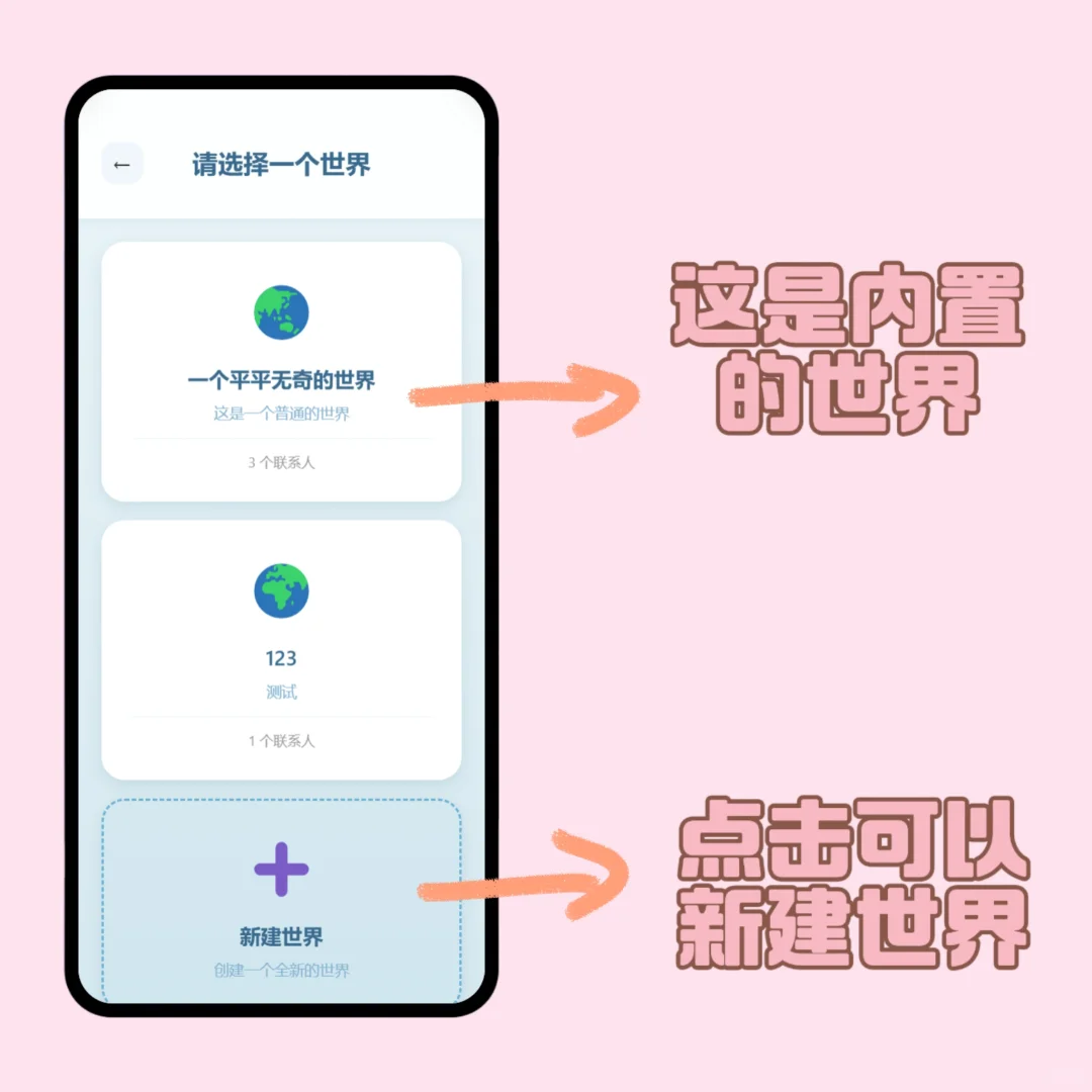 小手机地图触发剧情