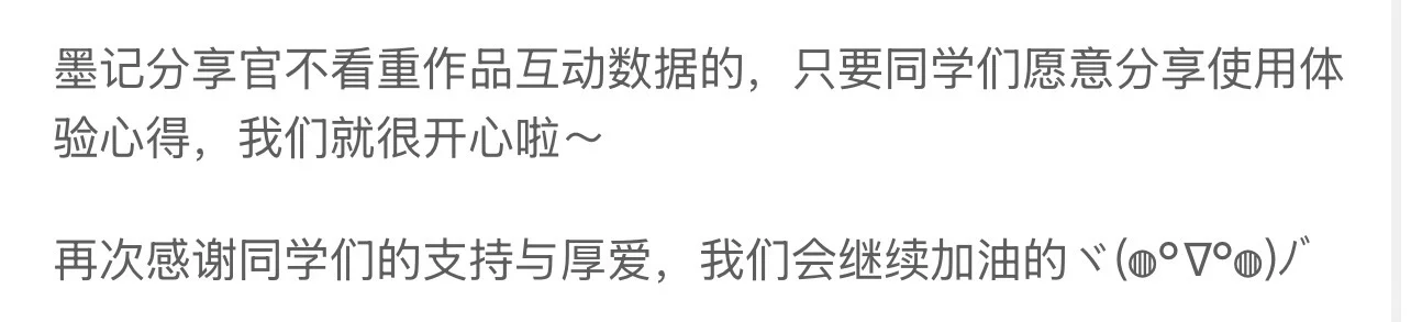 墨墨你也太好了🥹