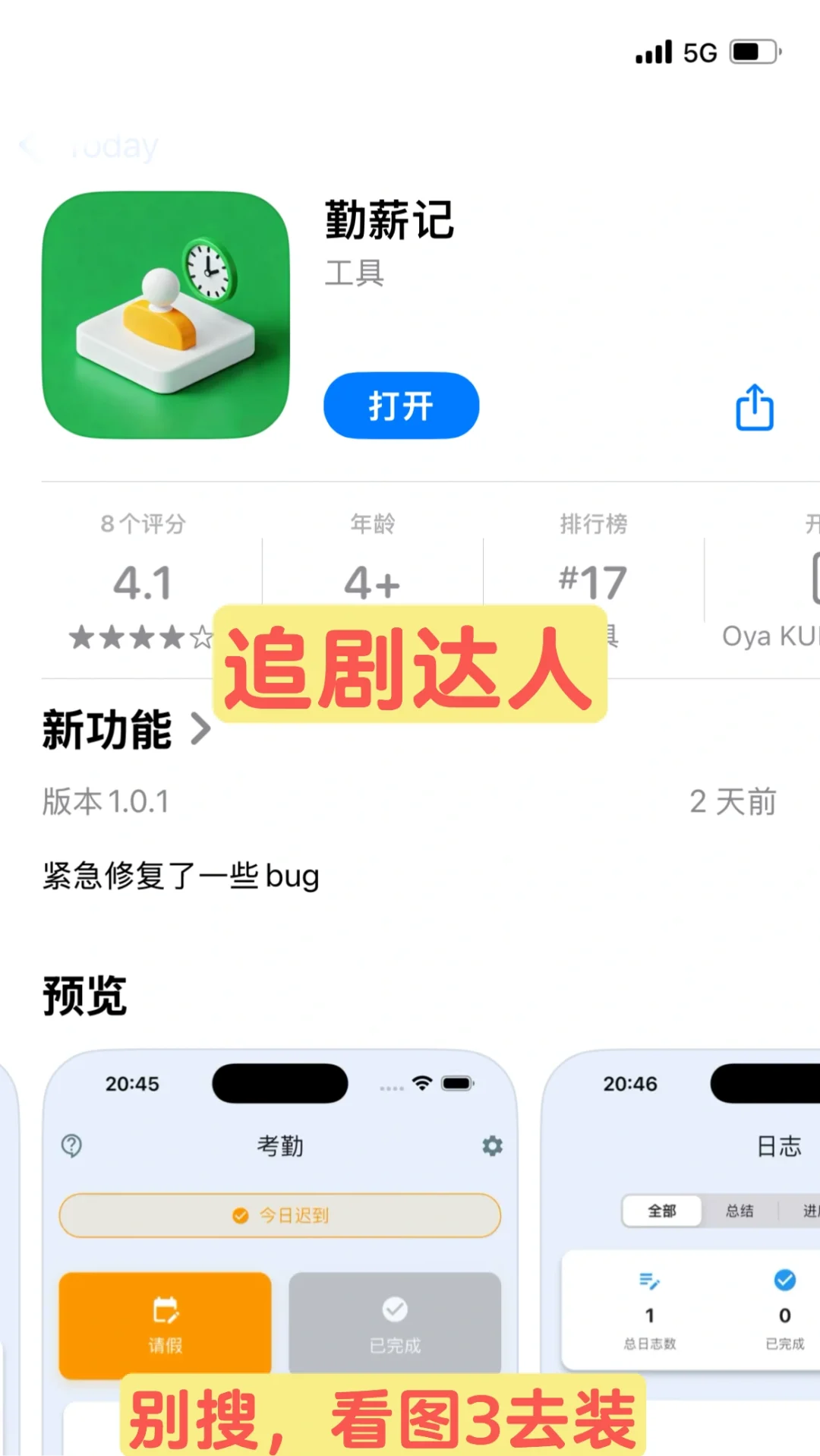 达人，苹果、安卓、iPad 皆可