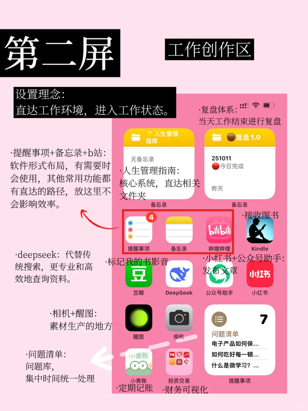 不简化，但个性化✅