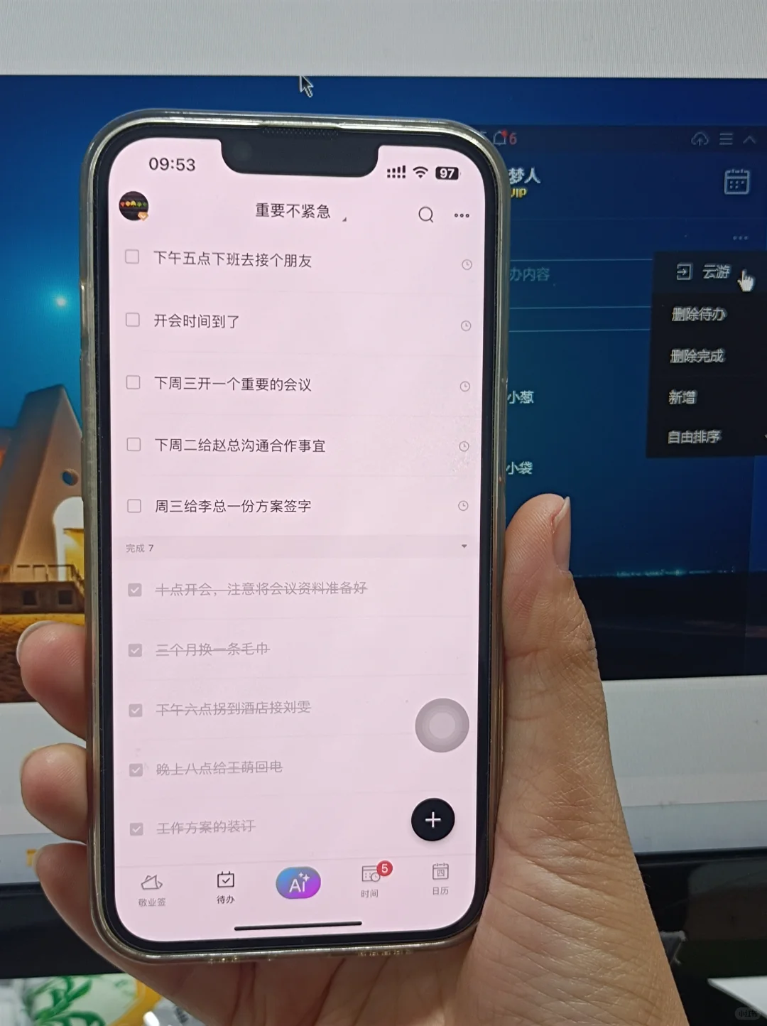 手机办公提醒软件,记录日常待办APP工具