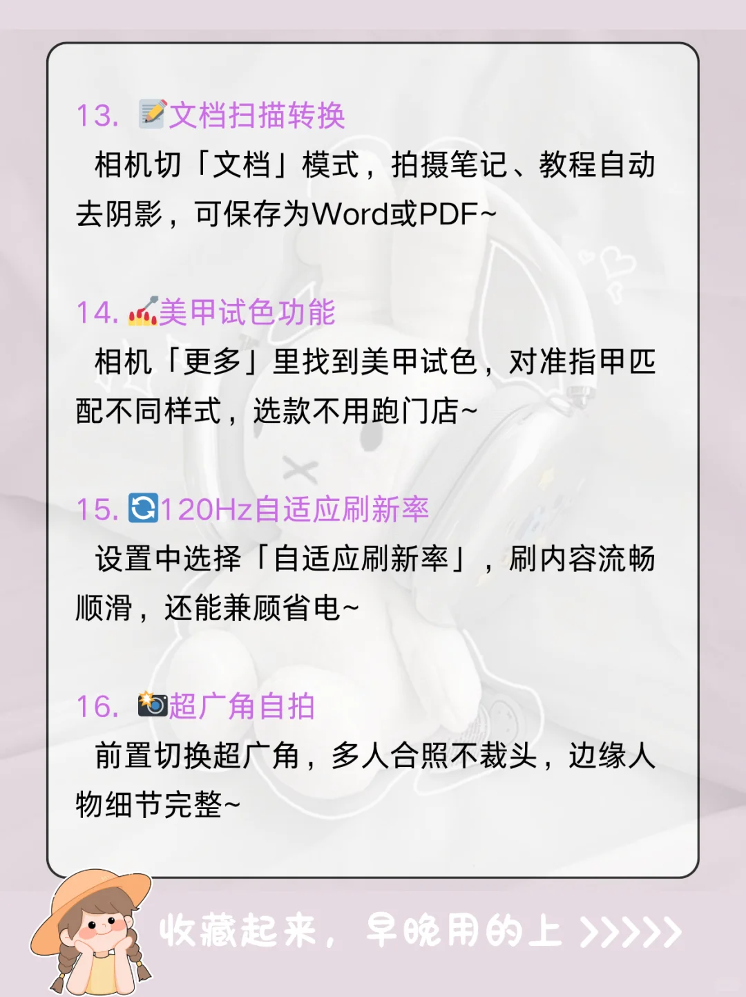 用OPPO Reno13的存了吧❗️很难找全了