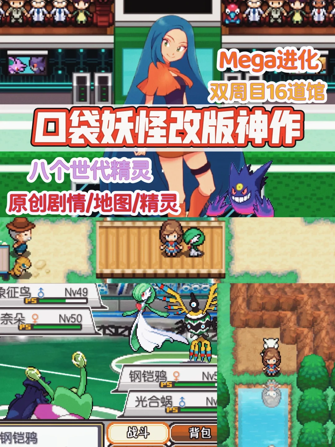 手机竟也能玩宝可梦游戏？神作500款