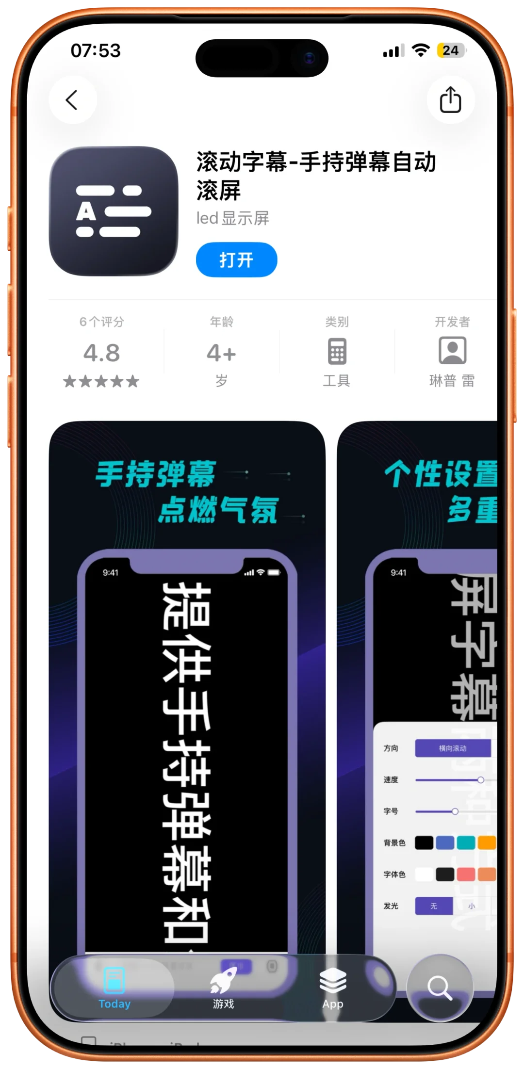 🎉iOS限免狂欢！7款宝藏App免费领🥳