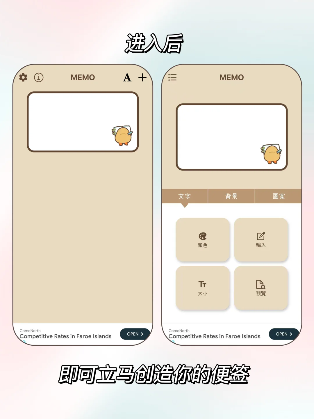 可以贴在手机上的便签✨也太太太可爱了吧🥹