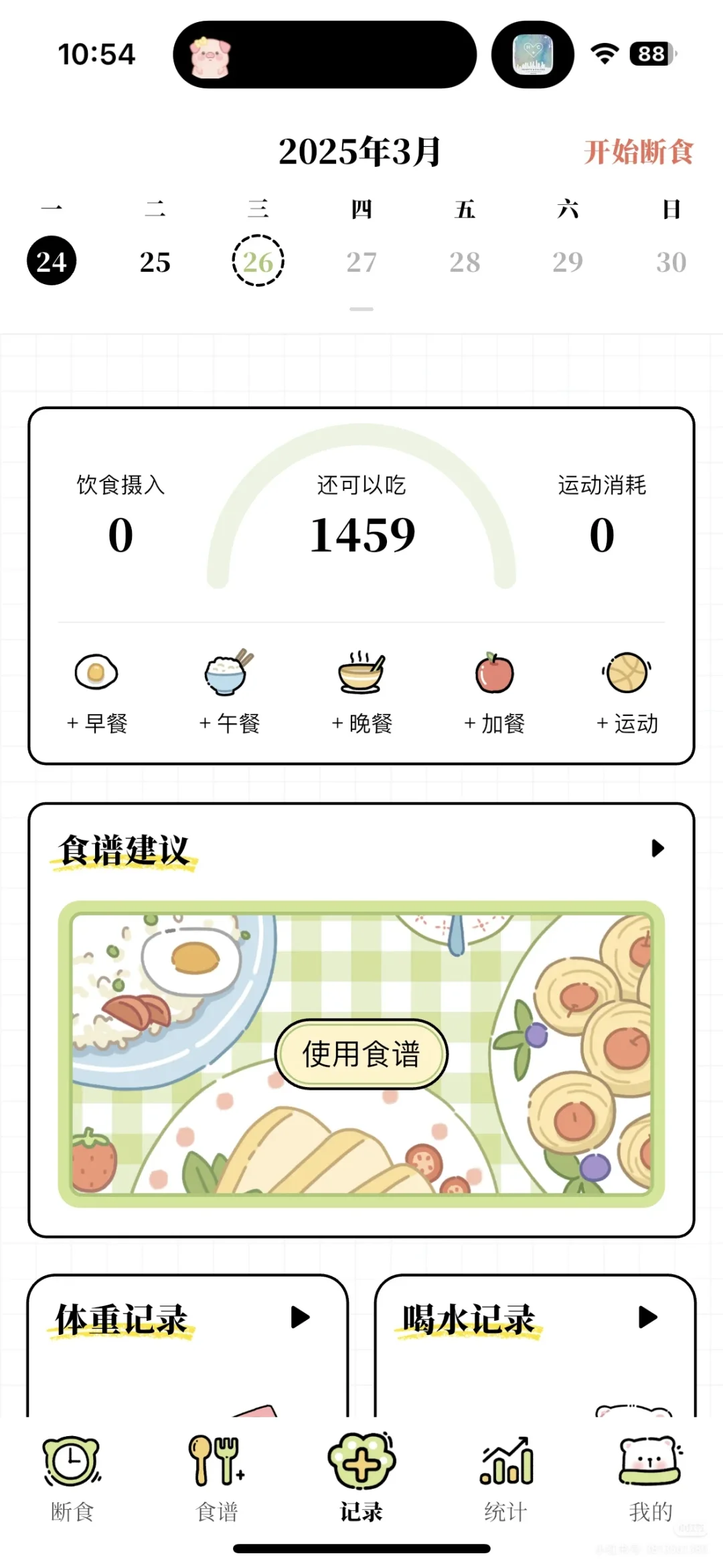 免费宝藏APP