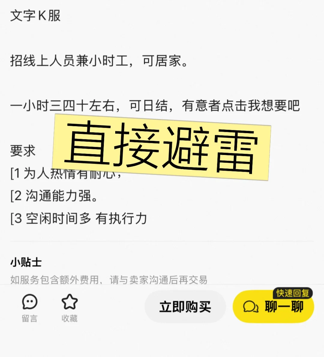 这种直接避雷！下载软件或者是抢🎫软件