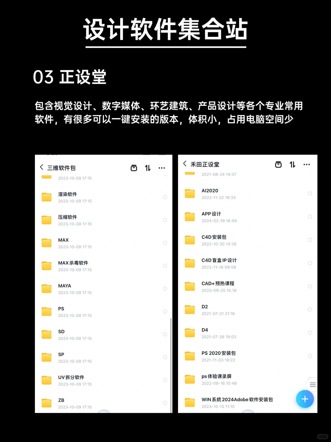 大学生还不知道在哪下载全套软件吗？
