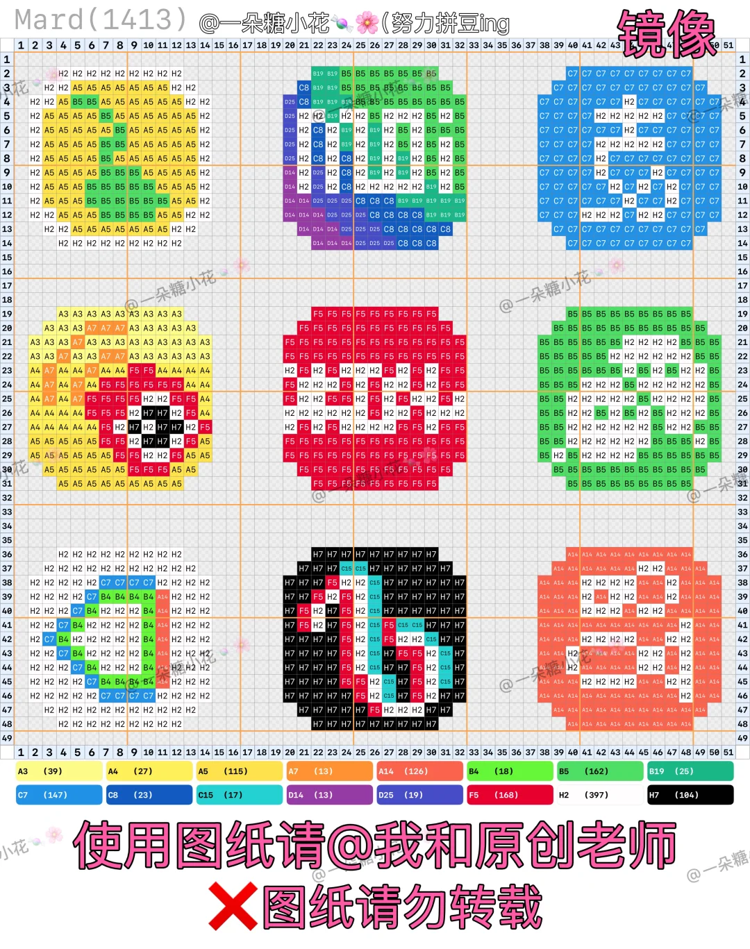 🍬🌸拼豆之旅｜手机APP小鼻嘎