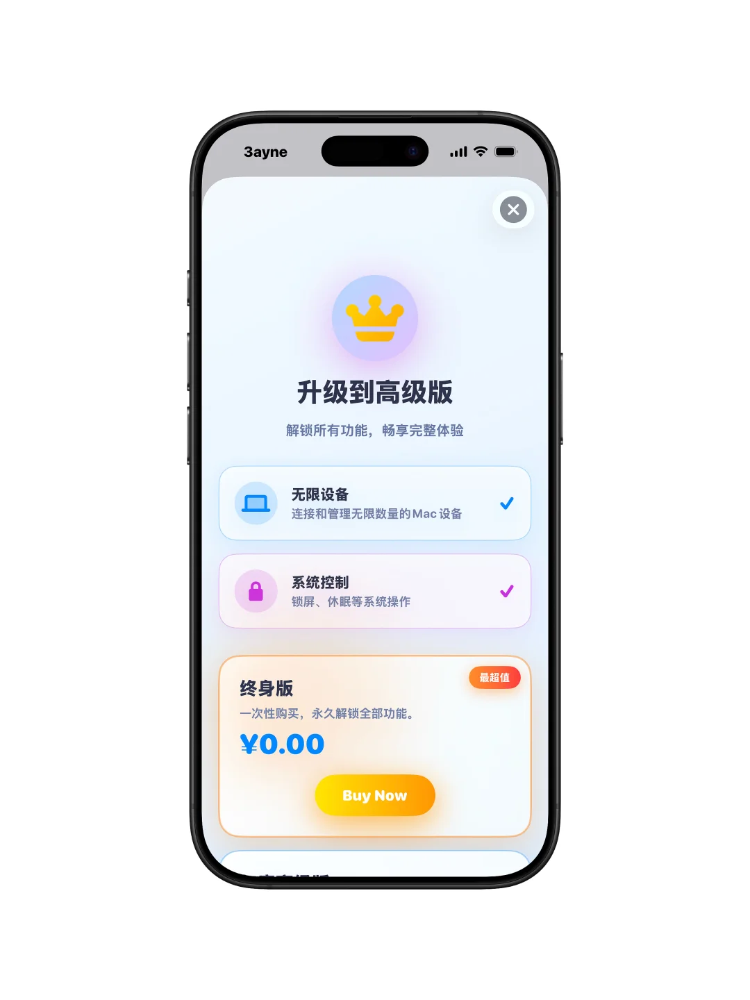 限免✓丨iPocketRemote：一款电脑摇控器工具