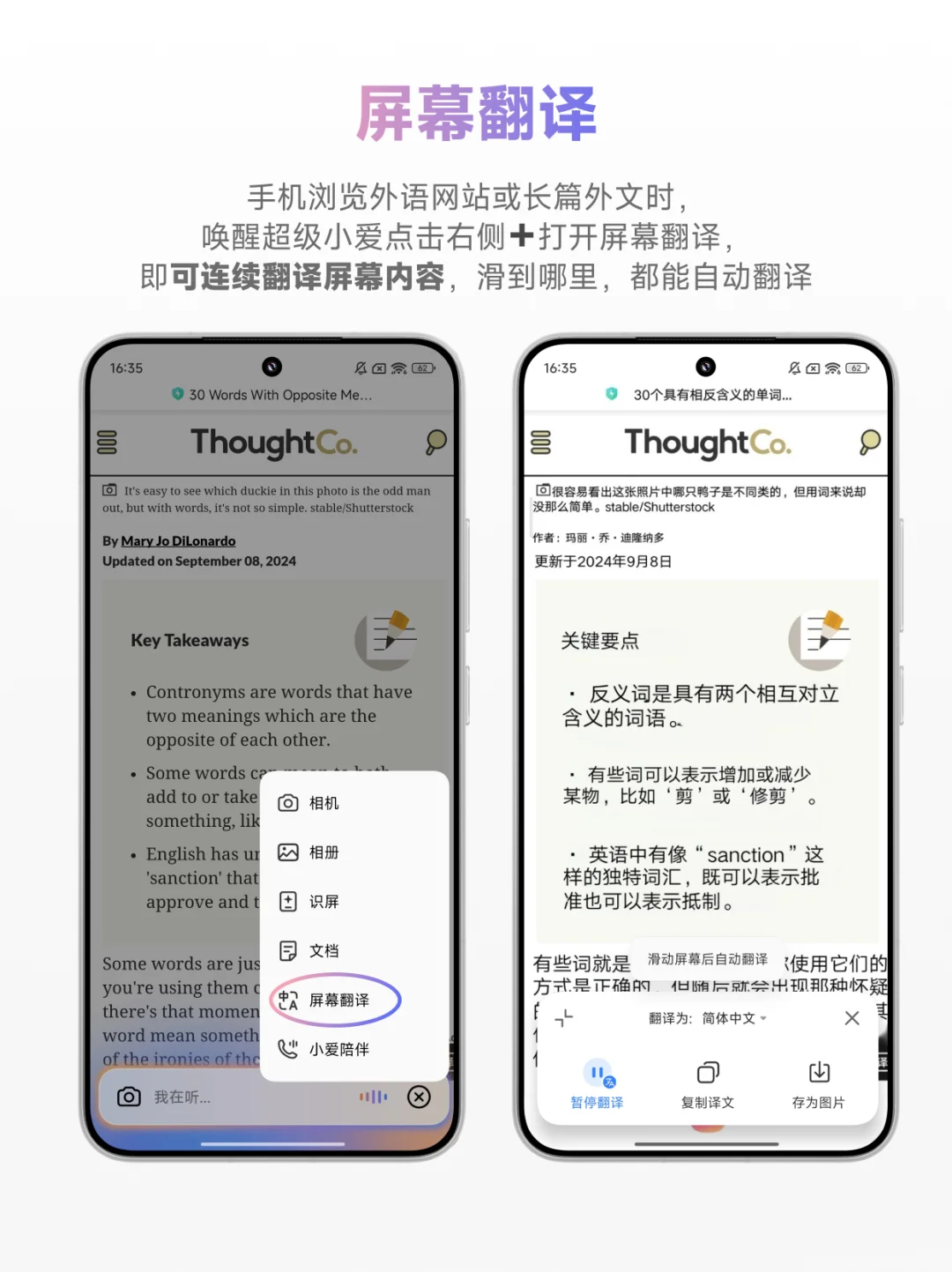 原来小米手机才是随身翻译神器！