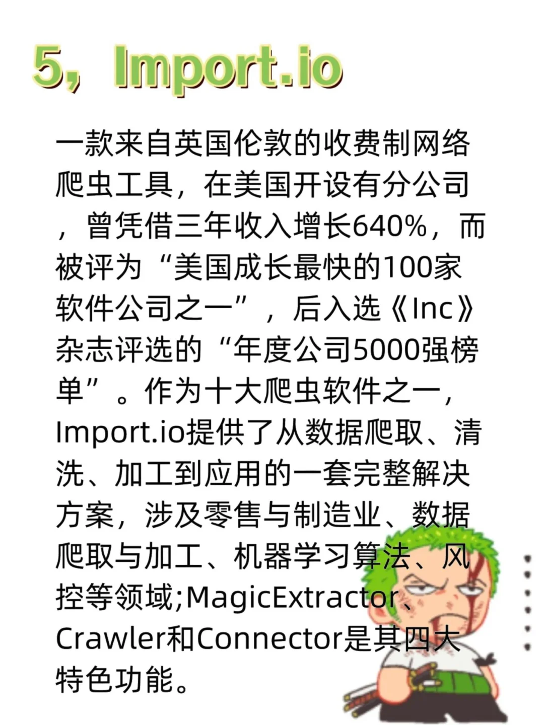 Python网络爬虫免费APP