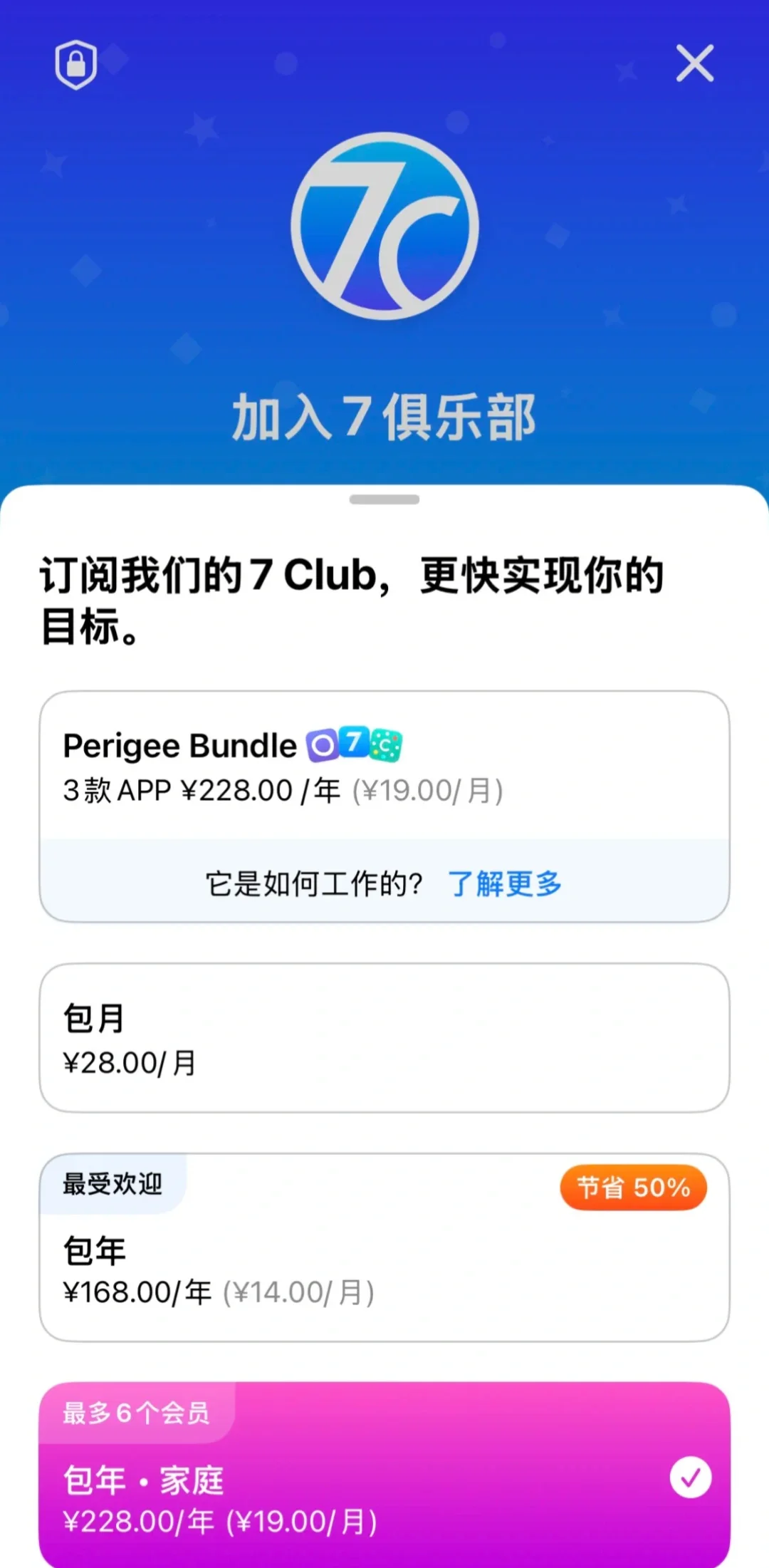 有人拼Seven家庭会员吗？