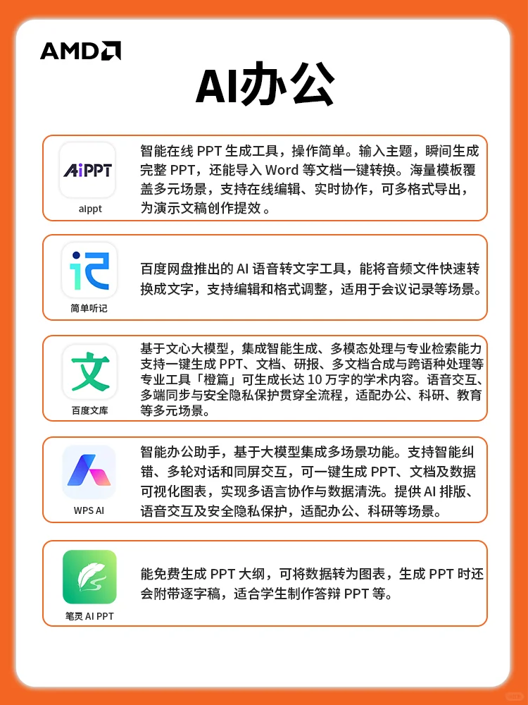 其实99%的人还不会用AI偷懒❗