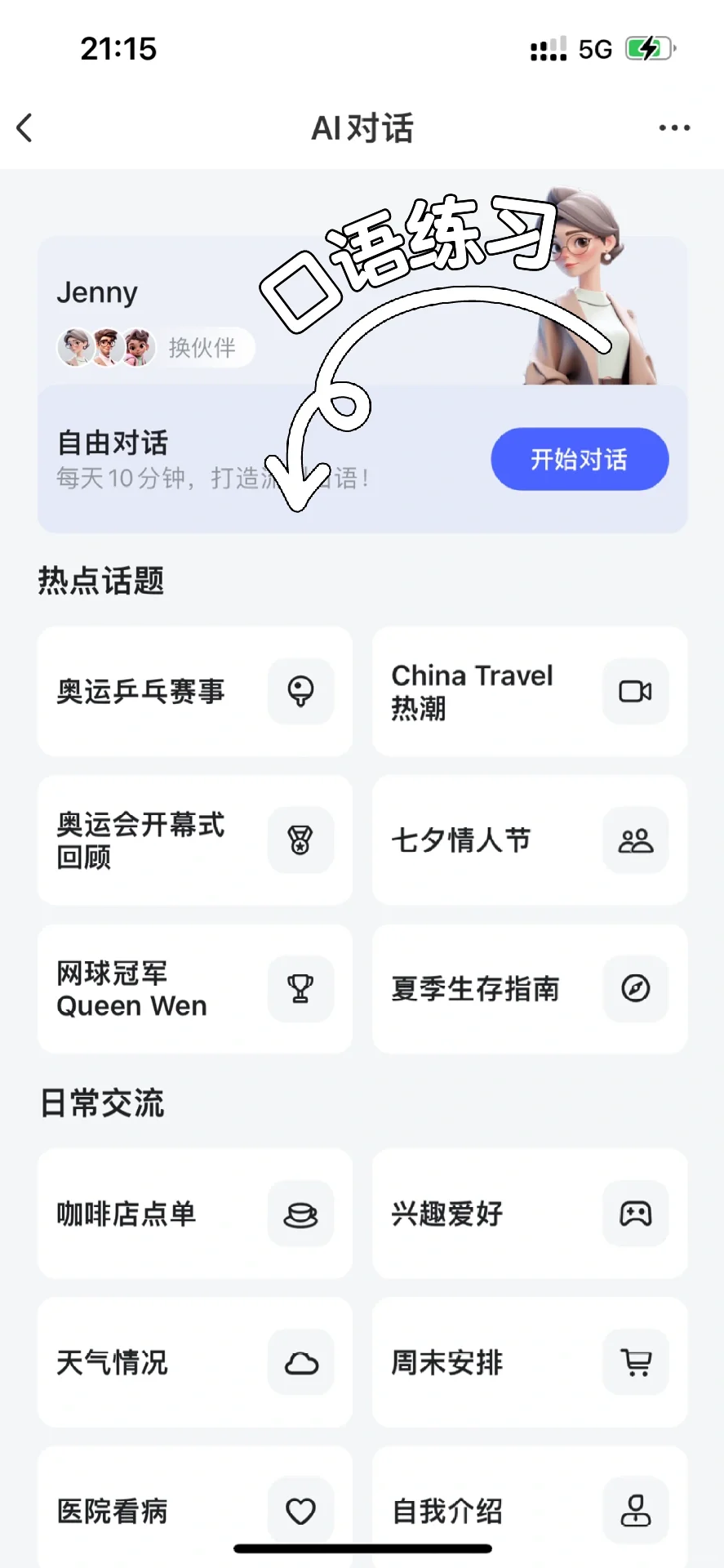 24年了，你学习规划好自己的工作生活了吗？