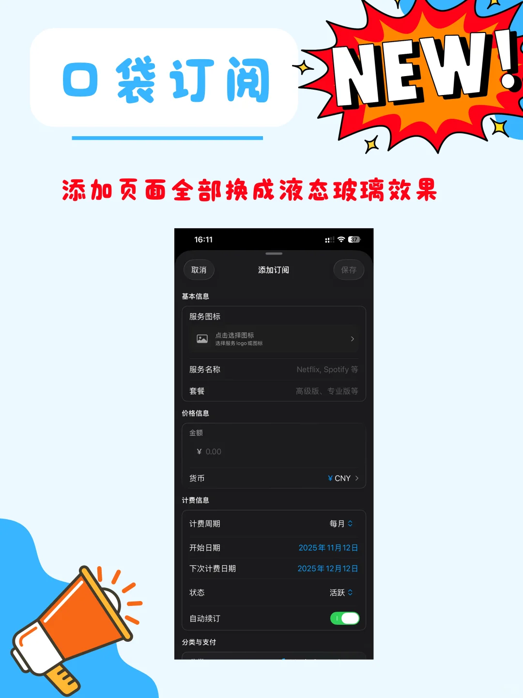 完全自己想的捆绑包功能😀