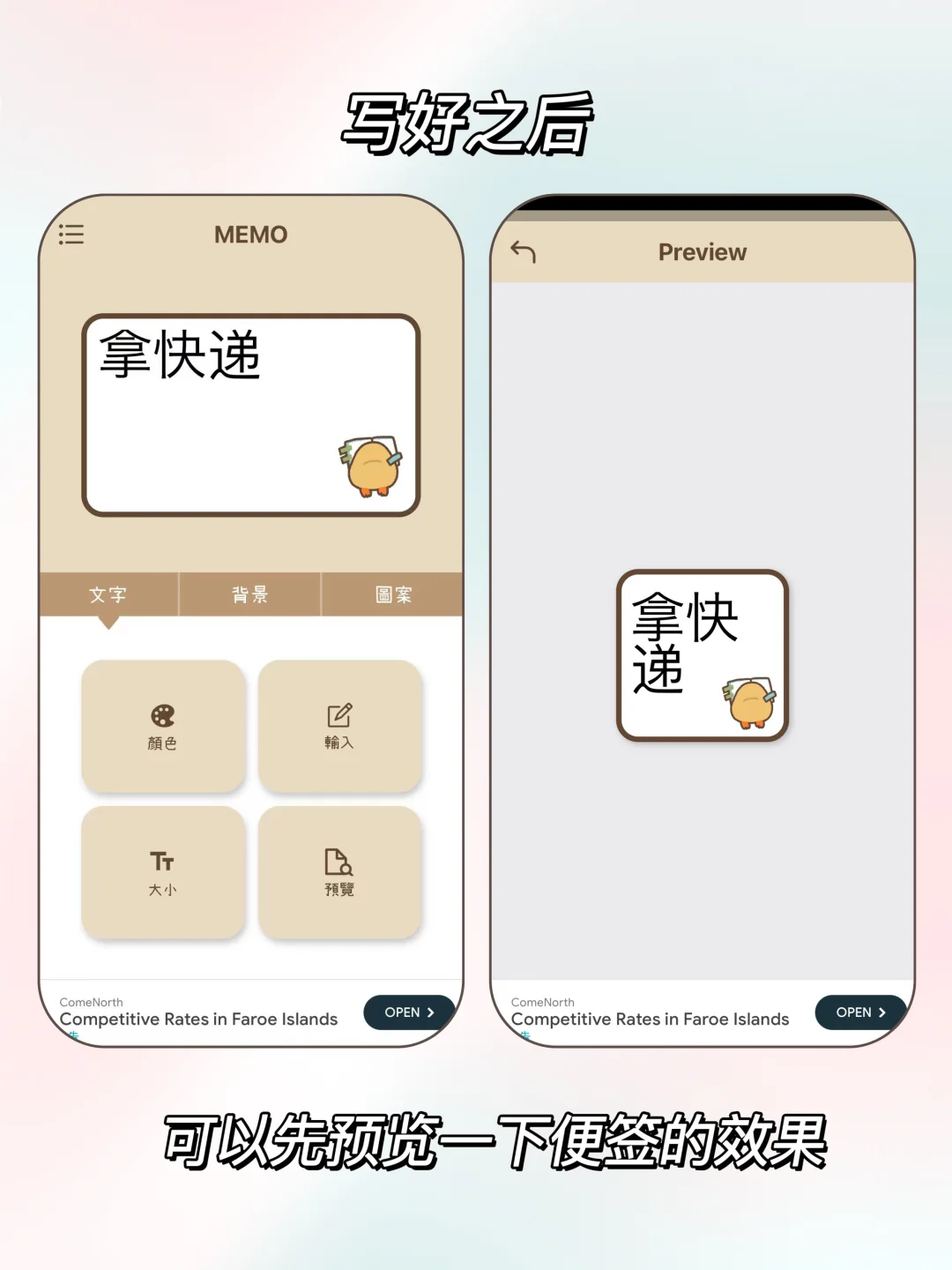 可以贴在手机上的便签✨也太太太可爱了吧🥹