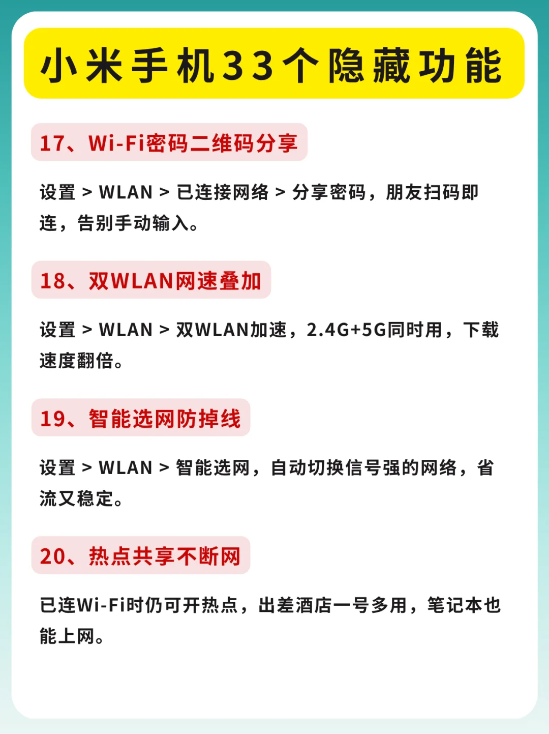 小米用户速码！33 个隐藏功能实测封神！