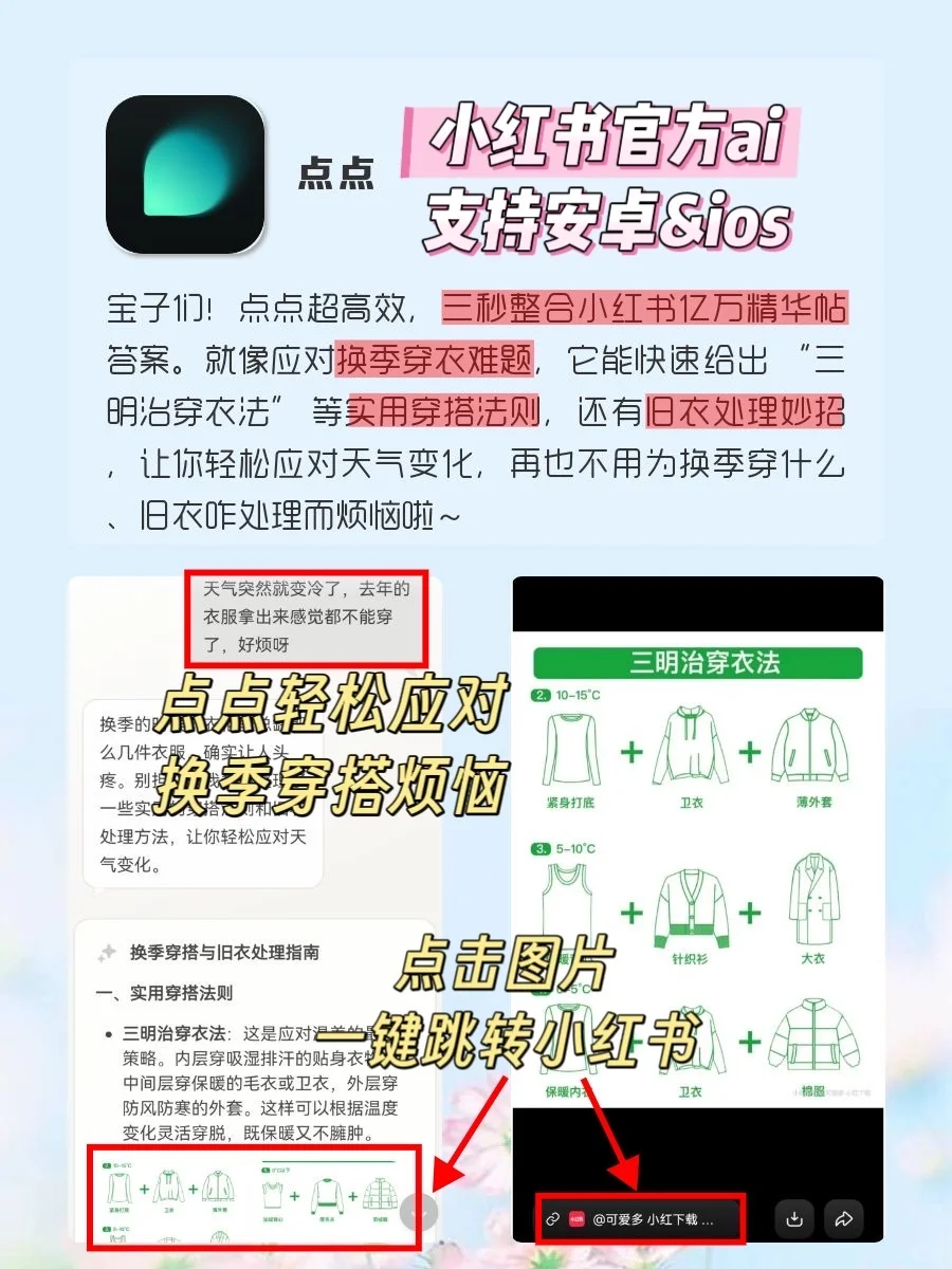 6款小众实用宝藏APP‼️