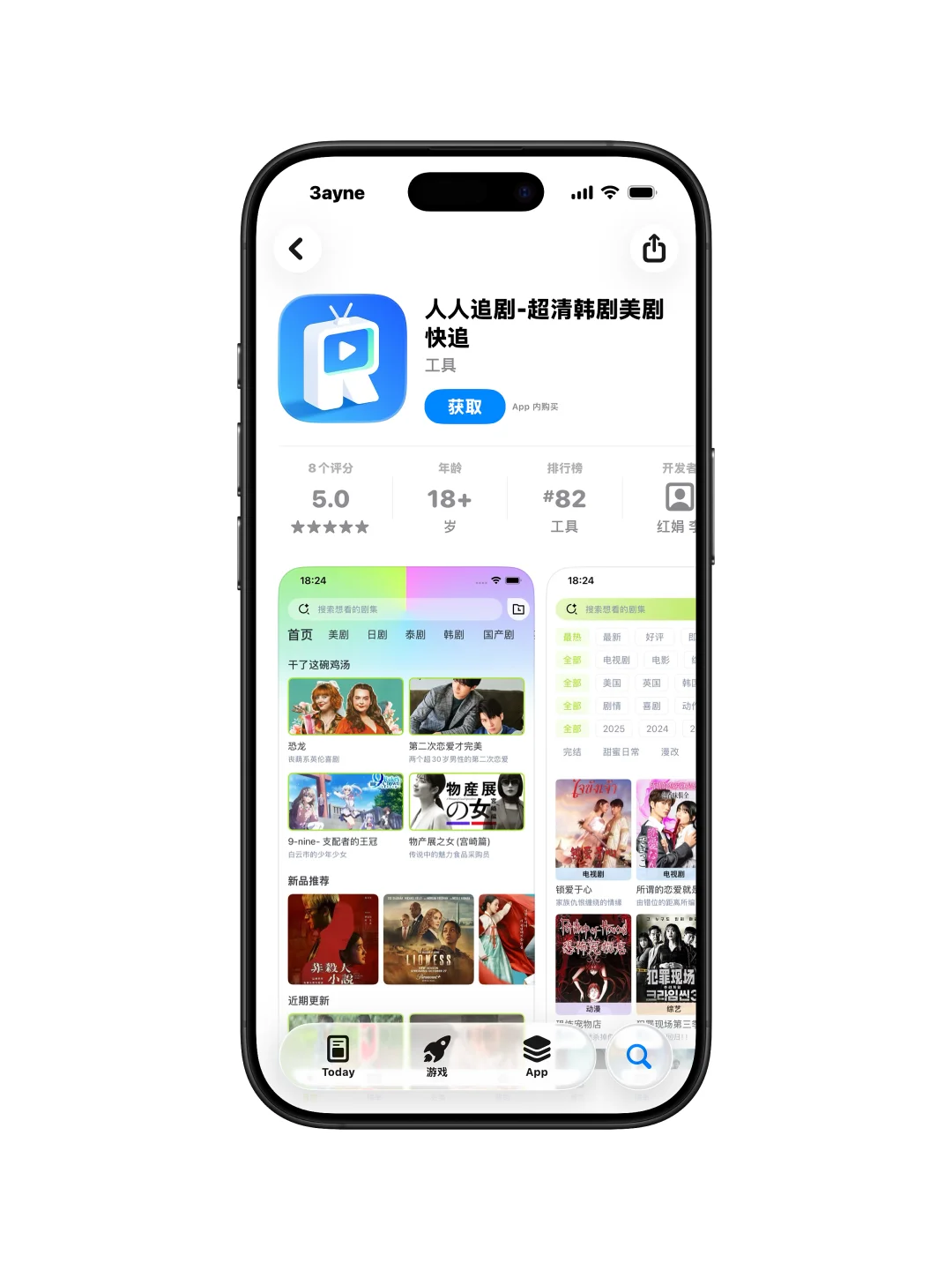 回归✓丨人人追剧：iOS人人视频最新版本