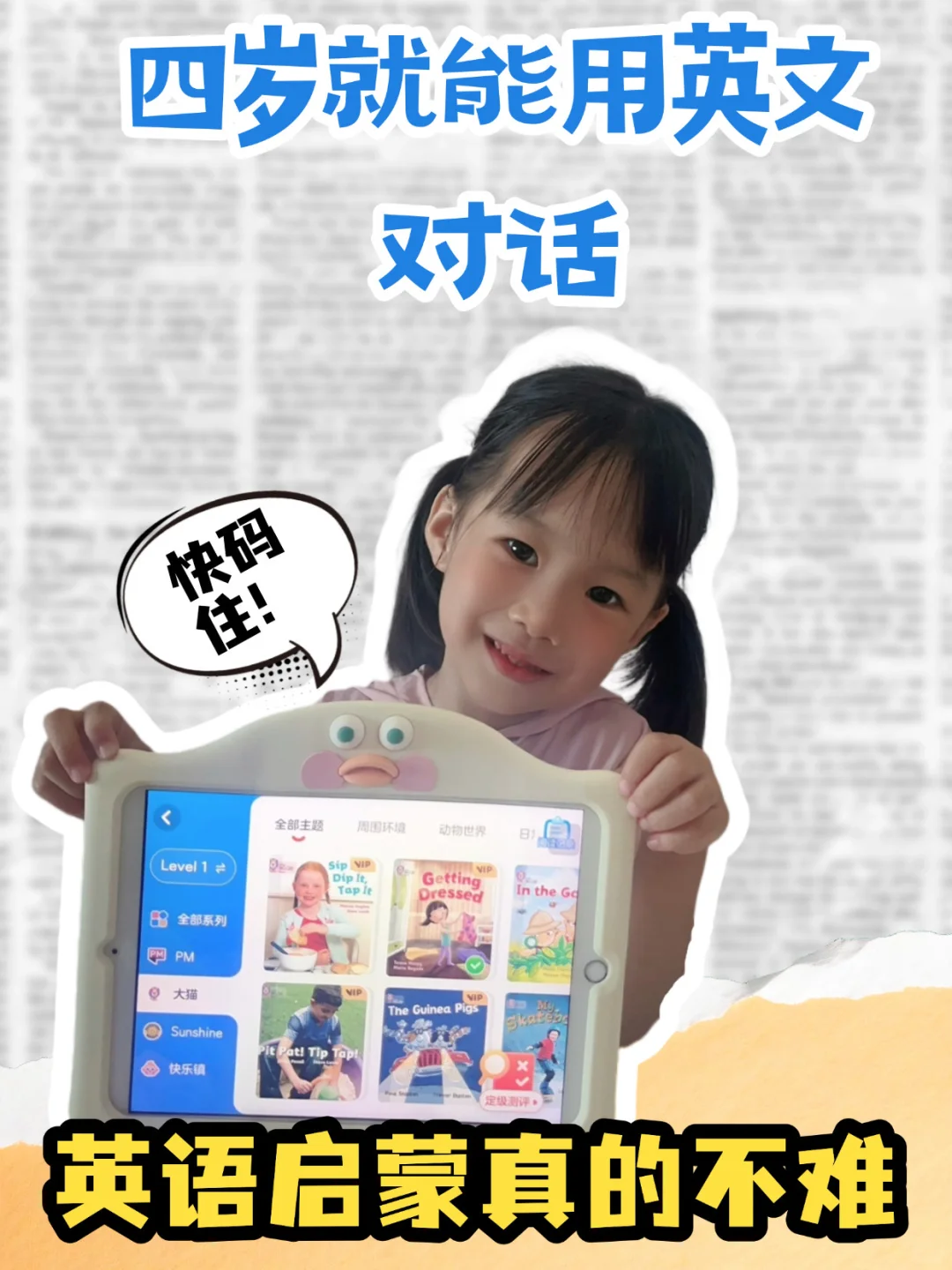 宝藏App，有娃家庭赶紧收藏起来！