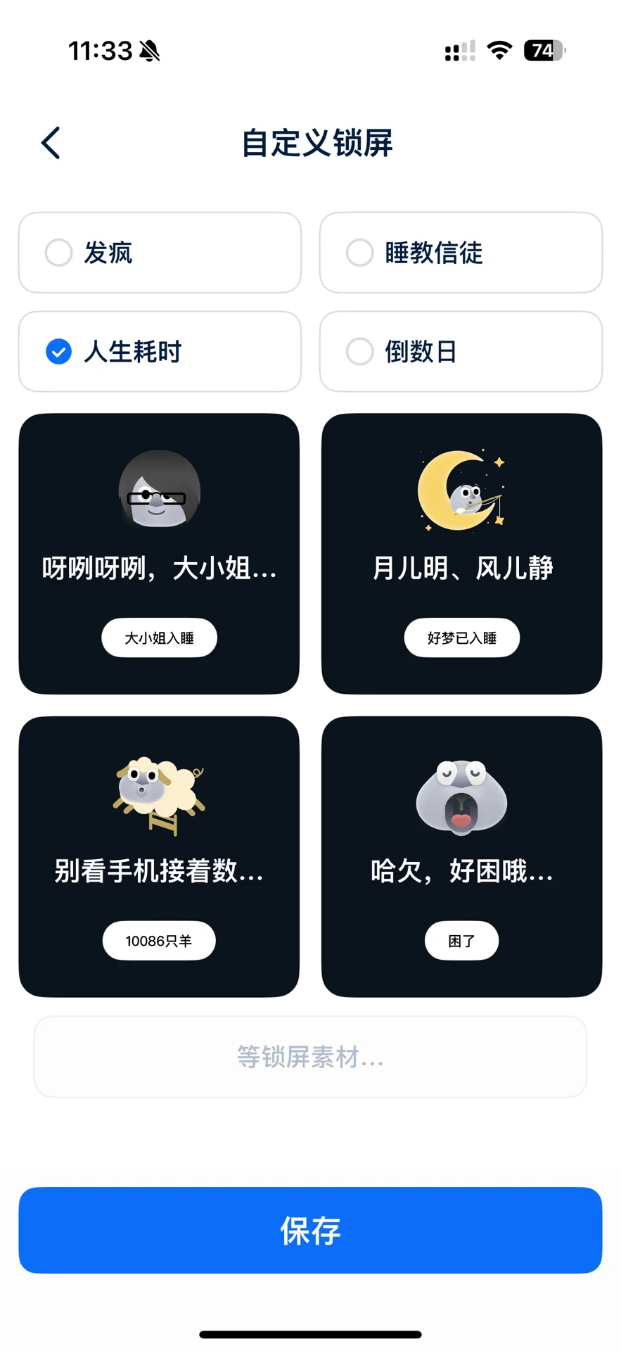 论我一个学生党是如何无痛戒手机的