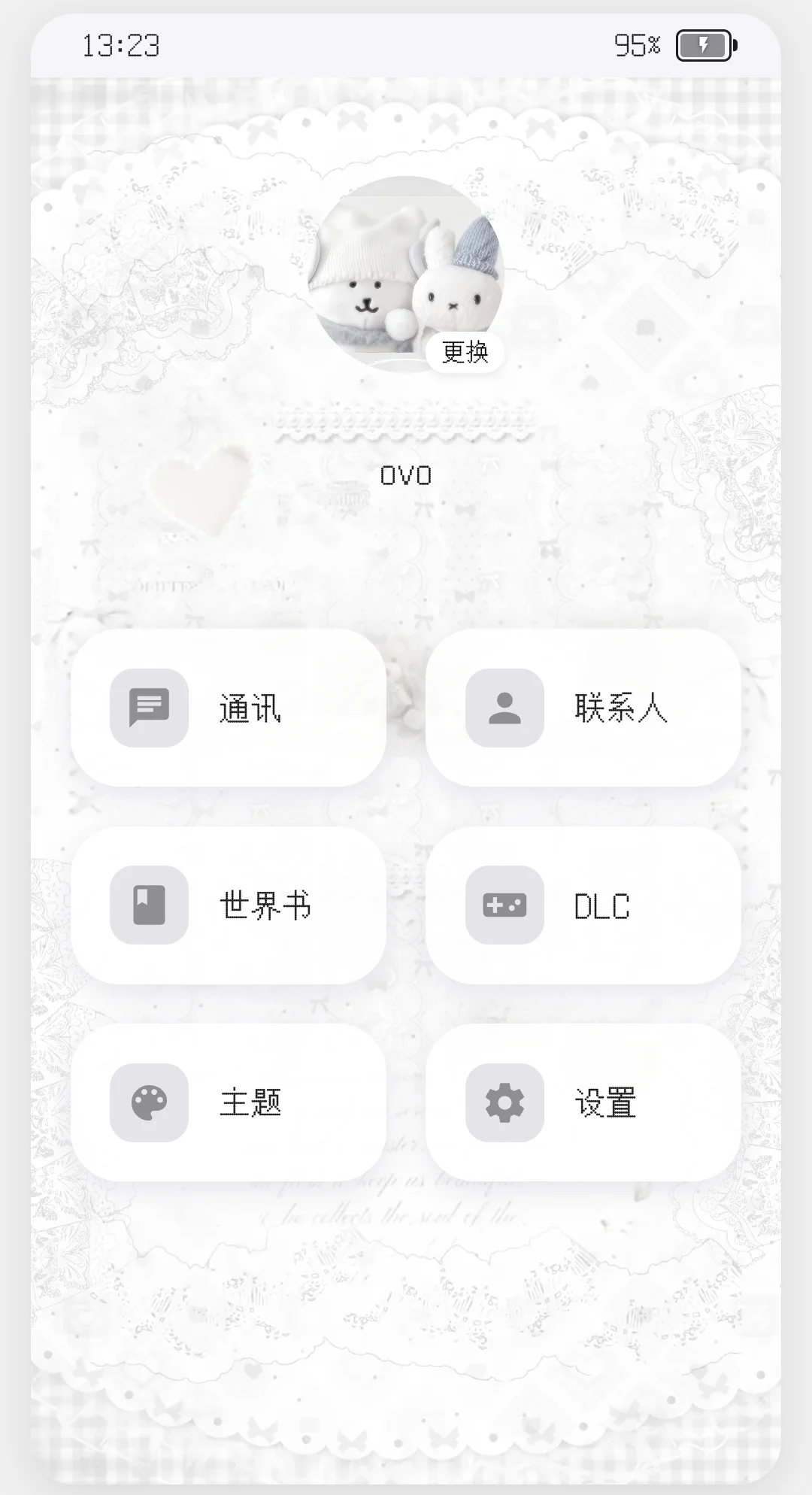 Land小手机开放试用！