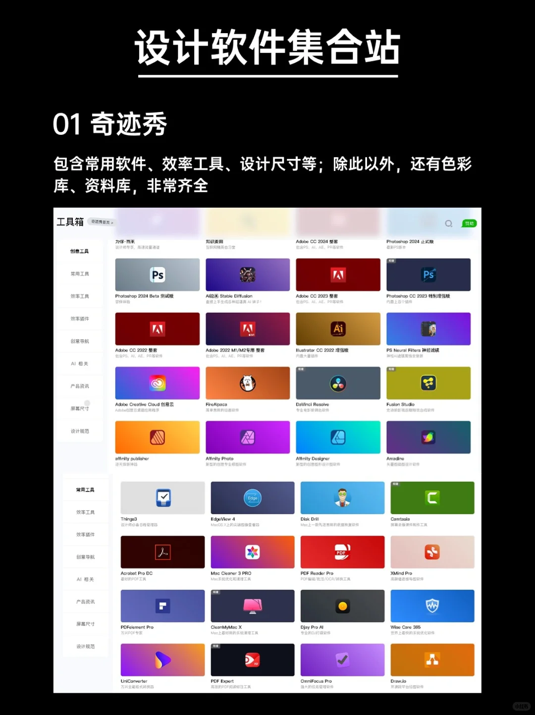 大学生还不知道在哪下载全套软件吗？