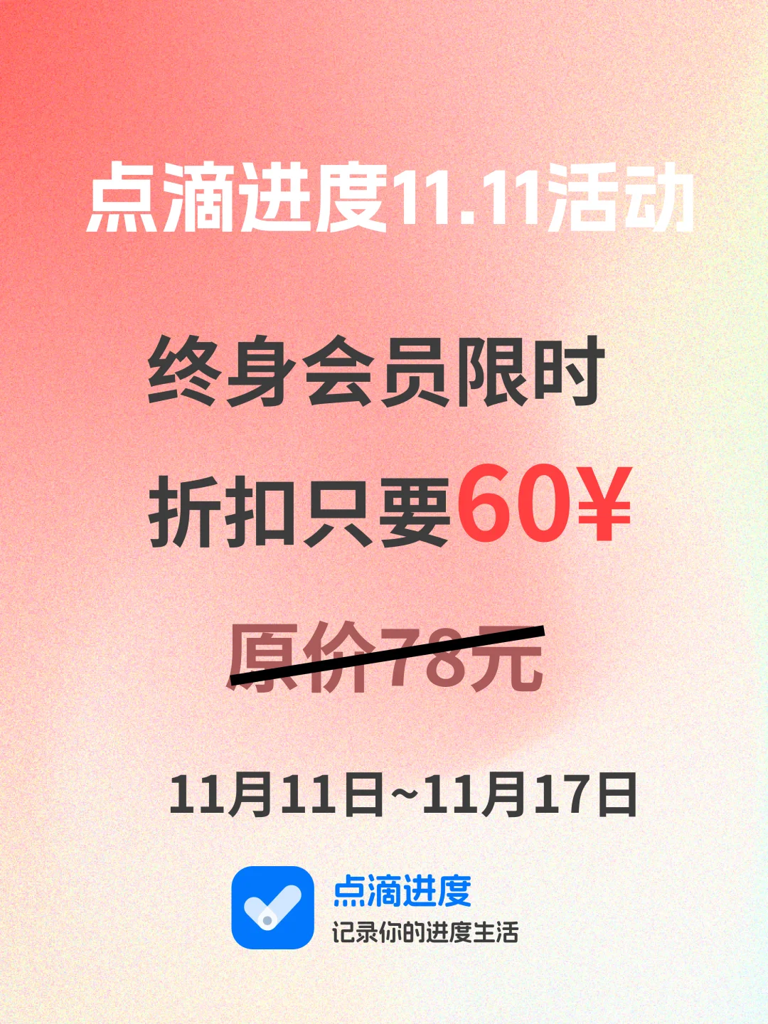 这个活动不能错过，错过又是半年❗️