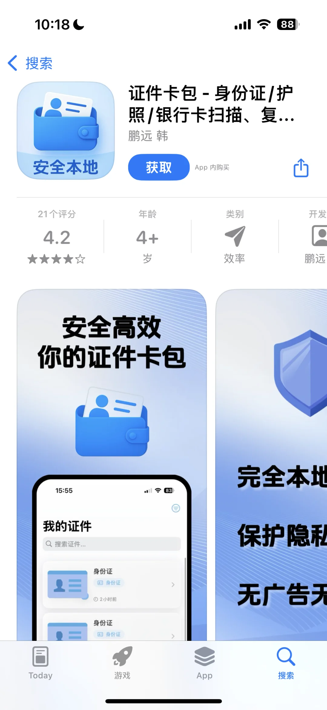 App Store 每日限免应用（11.12）