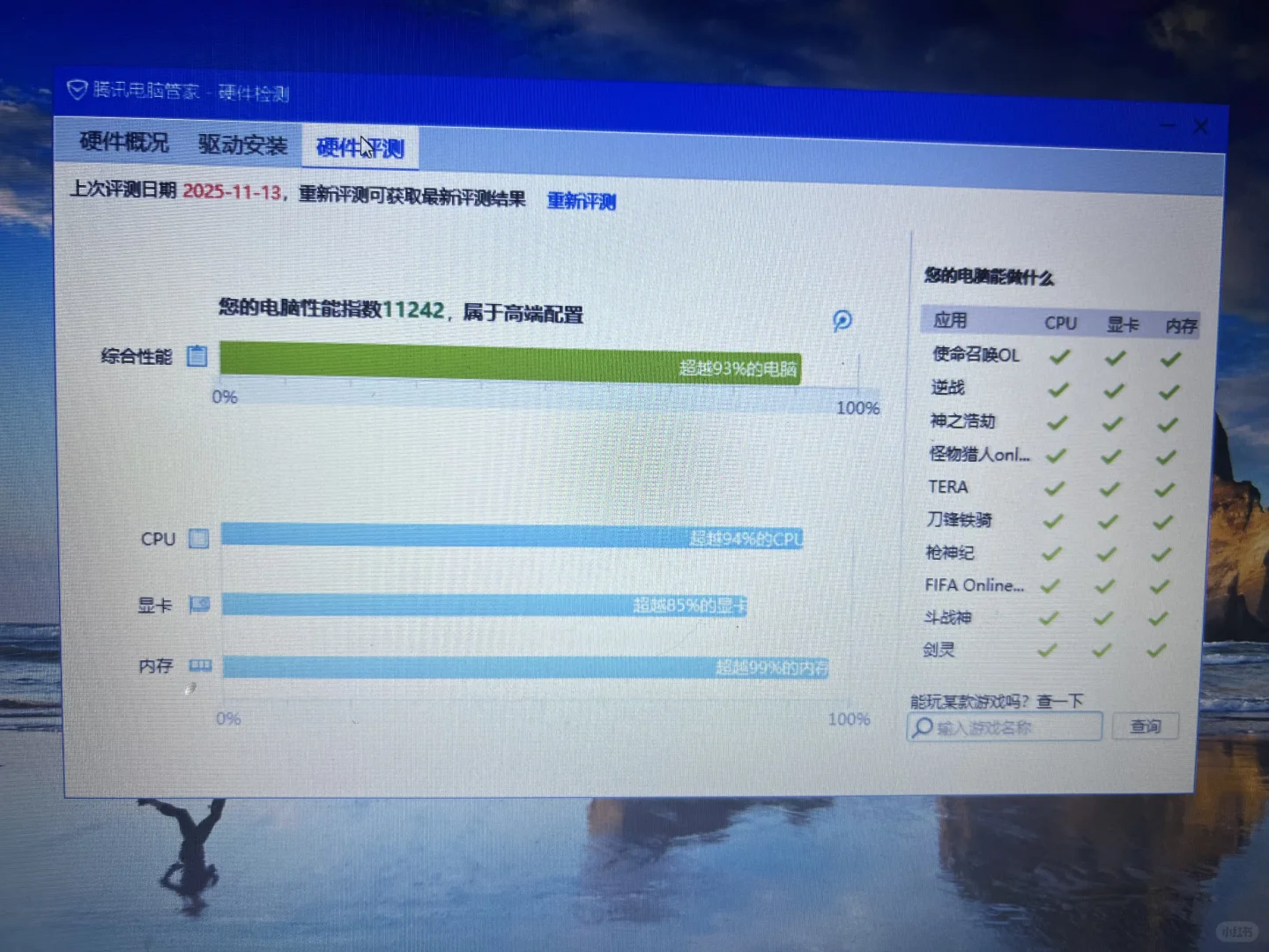 出闲置华硕高性能笔记本电脑💻