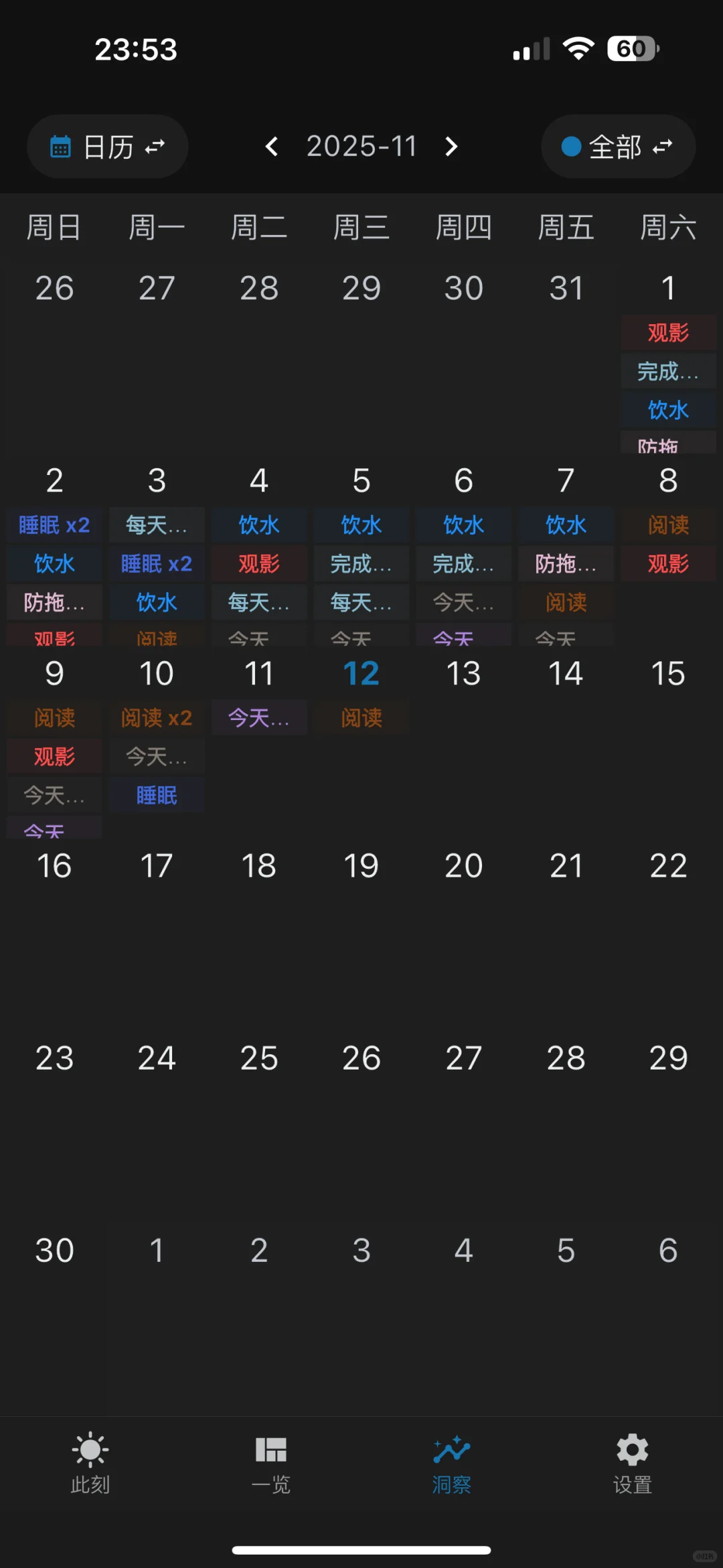 MarkNow 生活记录 App体验 第10天