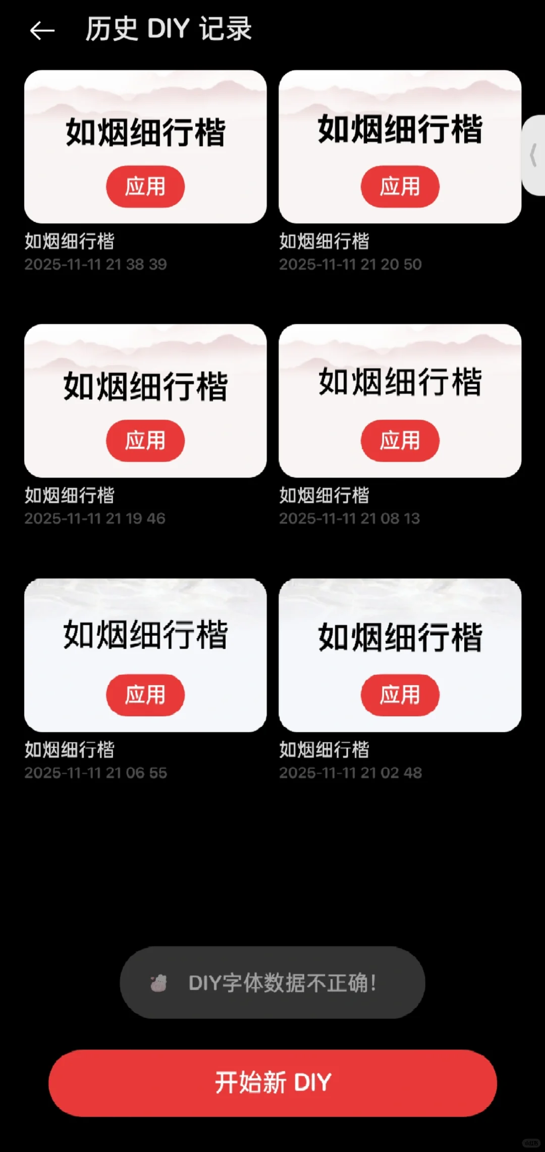 oppo最新版改字体教程