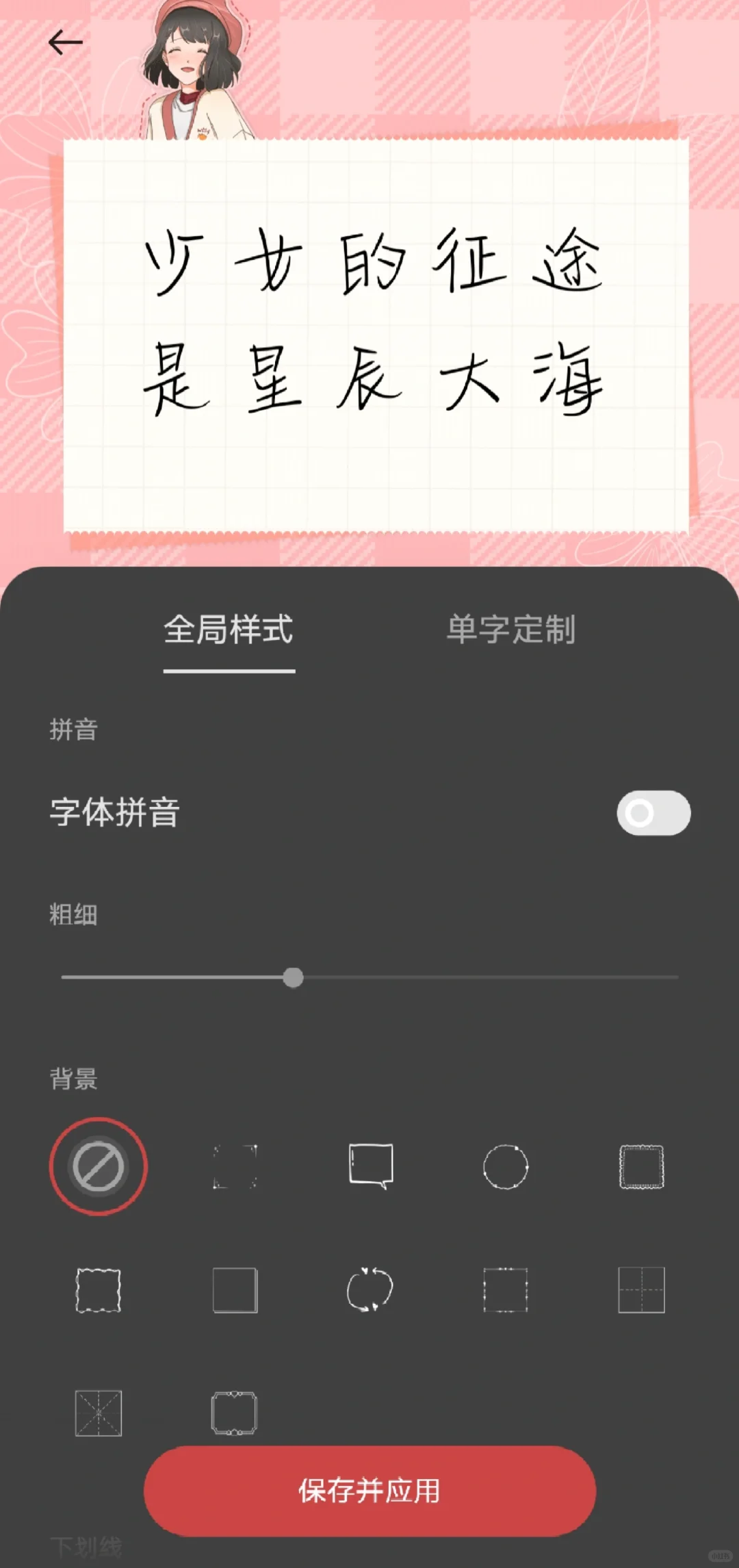 oppo最新版改字体教程
