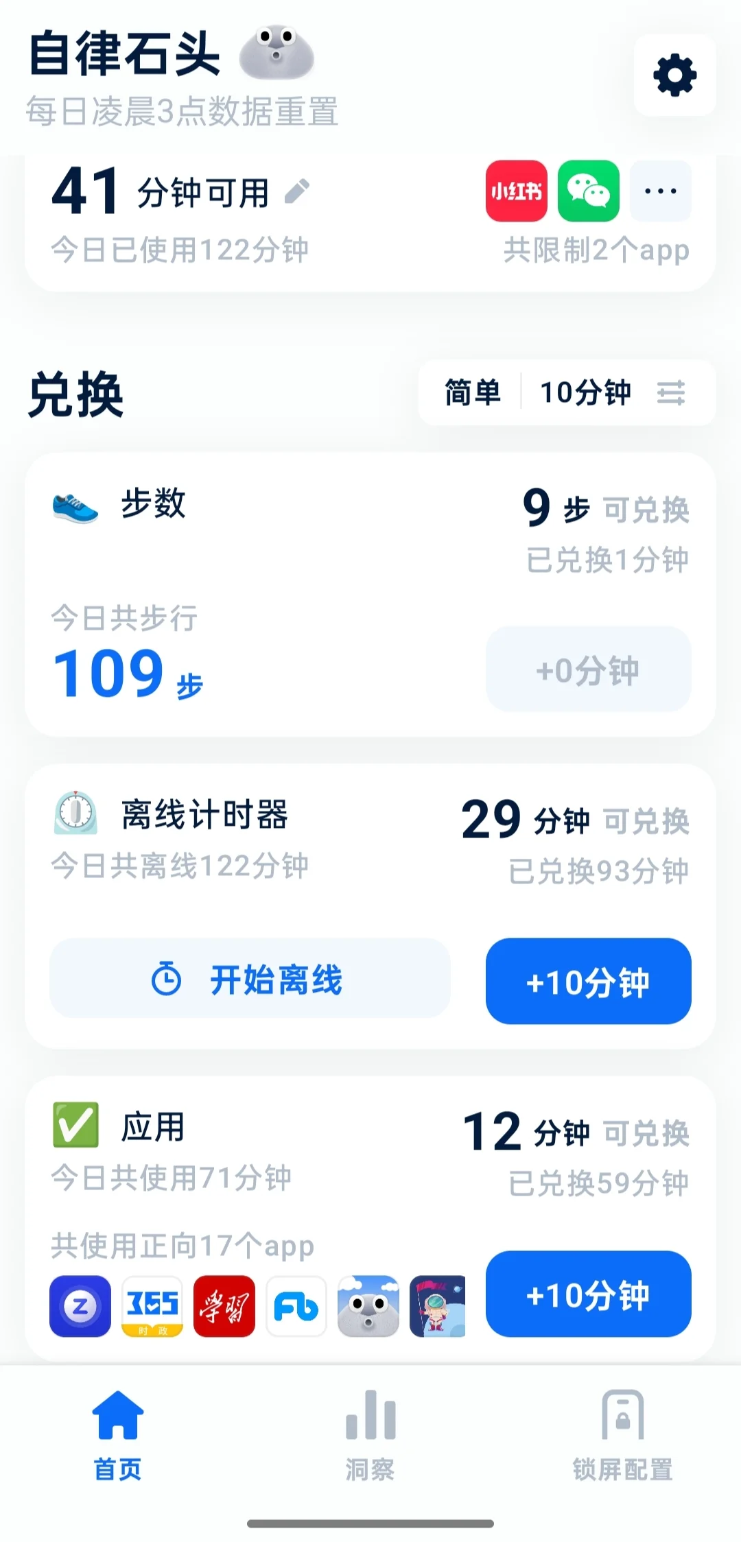 重度拖延+手机成瘾星人集合！！