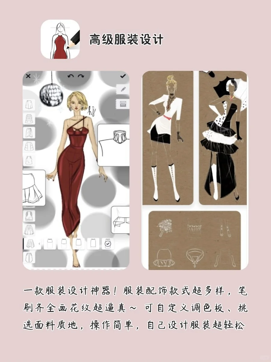 女生手机APP！打亖不卸载‼️