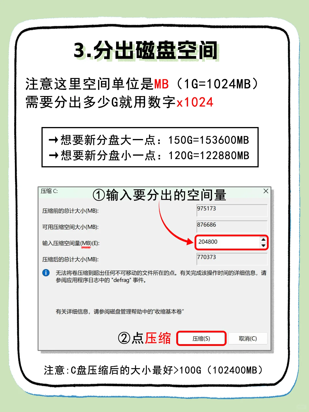 电脑只有一个C盘怎么办😱手把手教你分盘