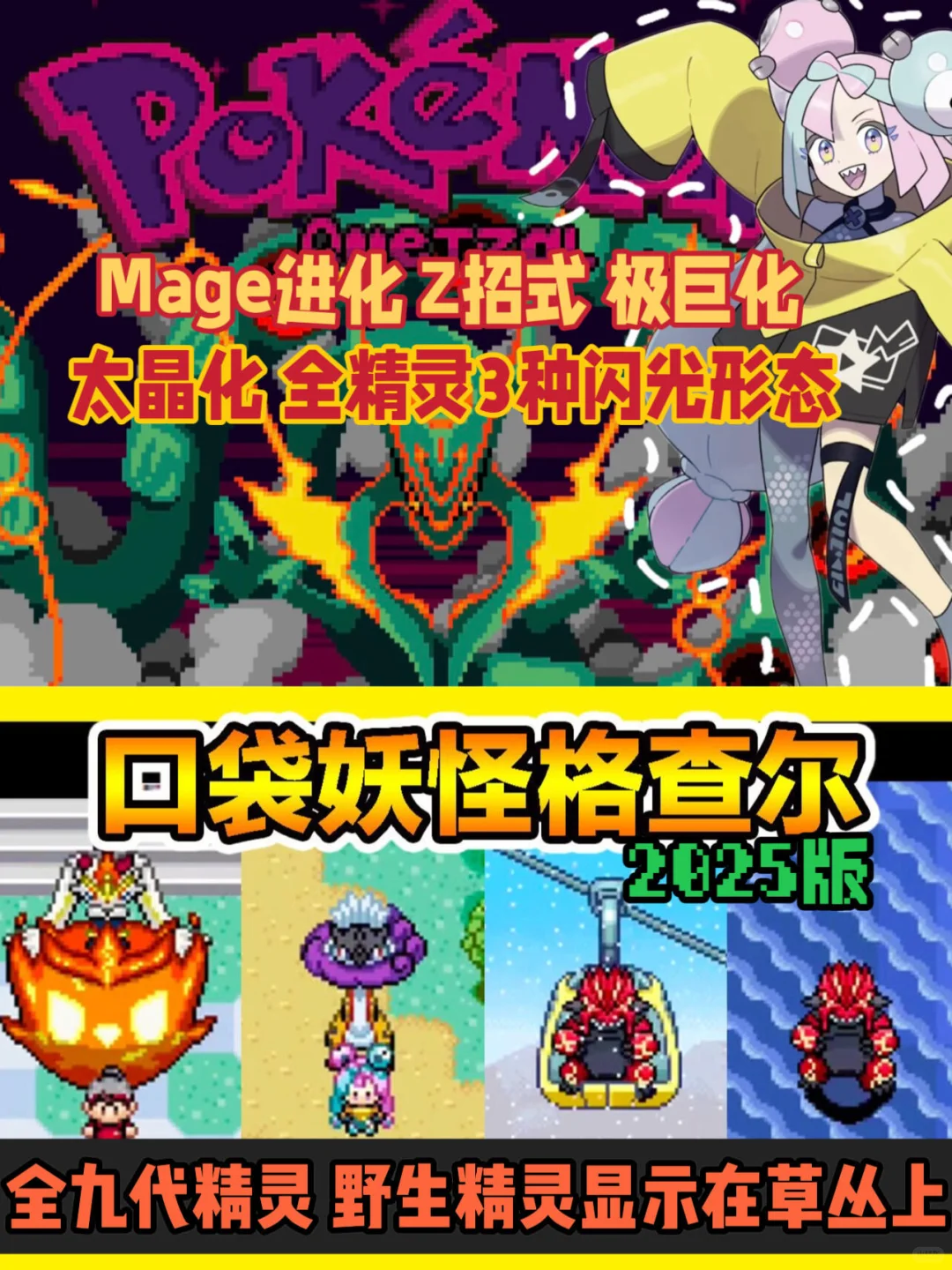 手机竟也能玩宝可梦游戏？神作500款