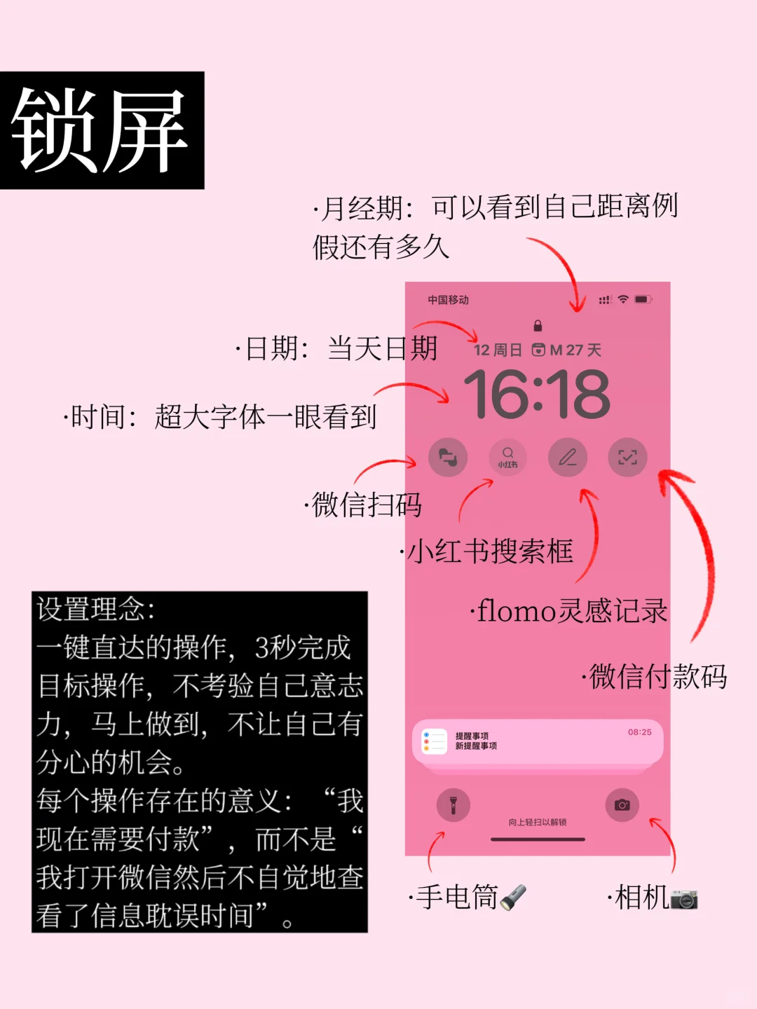 不简化，但个性化✅
