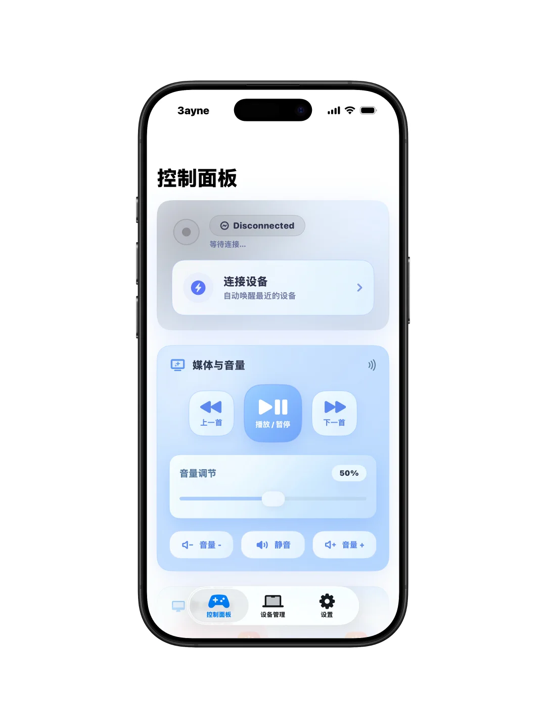 限免✓丨iPocketRemote：一款电脑摇控器工具