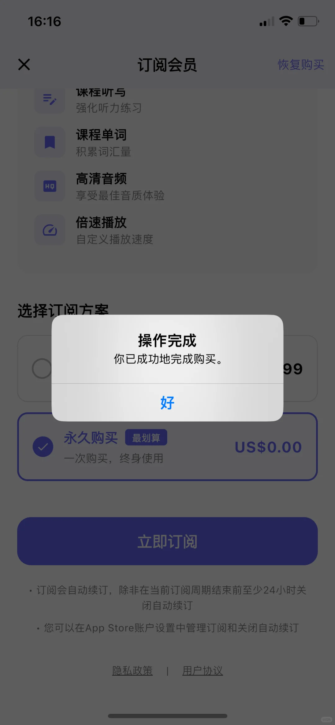 剧能说，内购限免啦！速度拿下