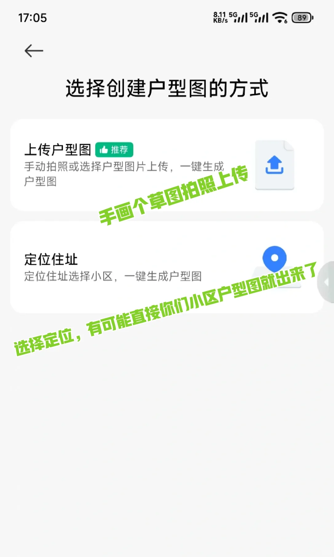 米家APP开启3D场景家居建模安卓版本体验