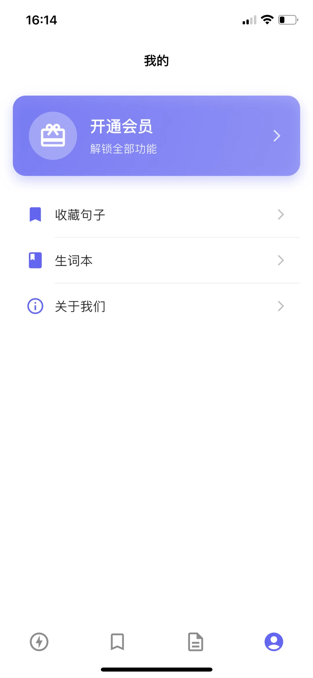 剧能说，内购限免啦！速度拿下