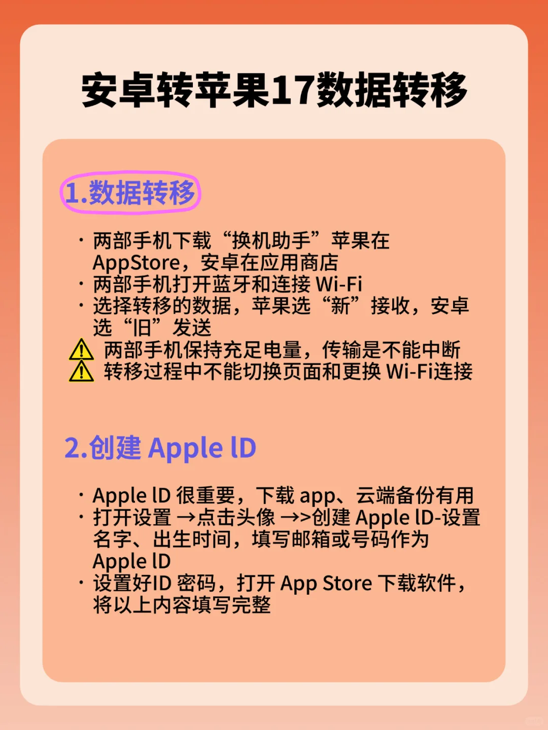 从安卓换到苹果，我花了七天适应