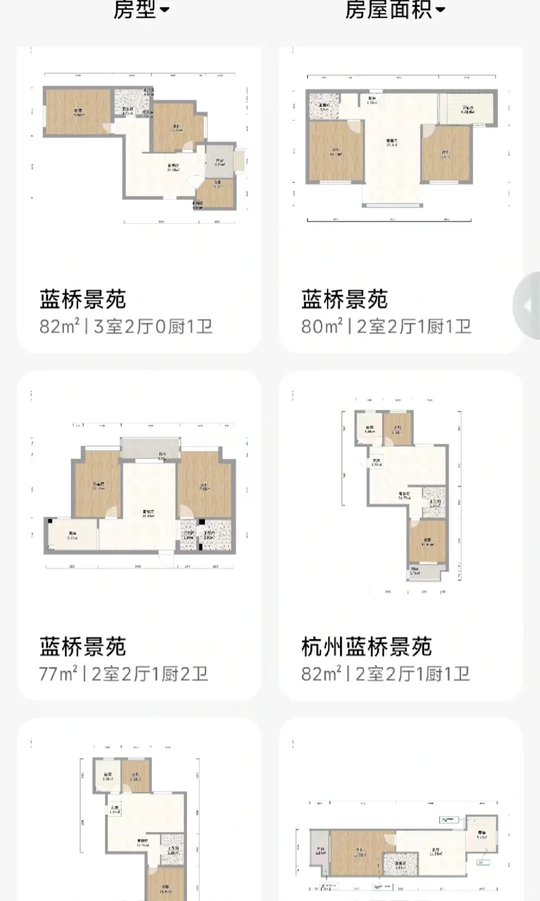 米家APP开启3D场景家居建模安卓版本体验