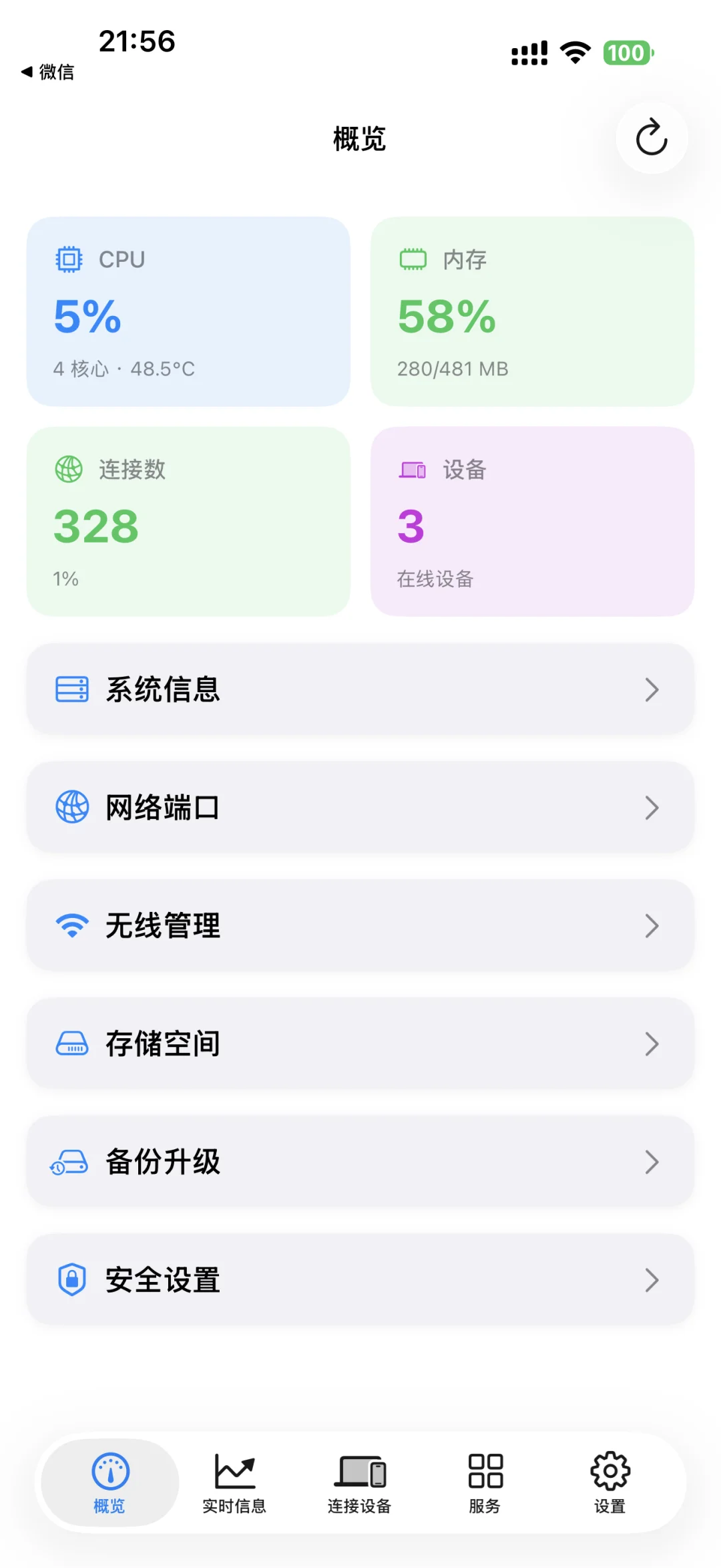 Openwrt iOS 客户端 app 来啦！
